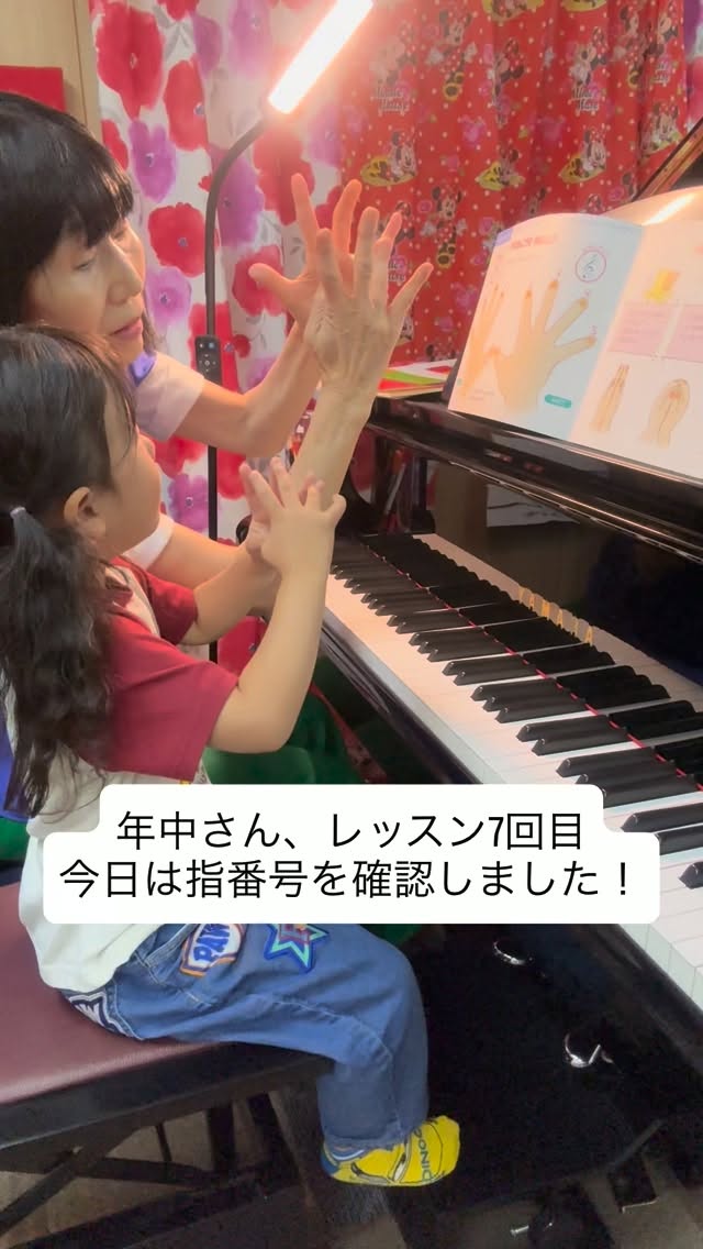 半田市のかわおかピアノ教室では
お子様の『音楽大好き💕』を
大切にしながら
楽しく弾く力を育てていきます。
体験レッスン受付中!
プロフィールのリンクからお気軽にどうぞ💫