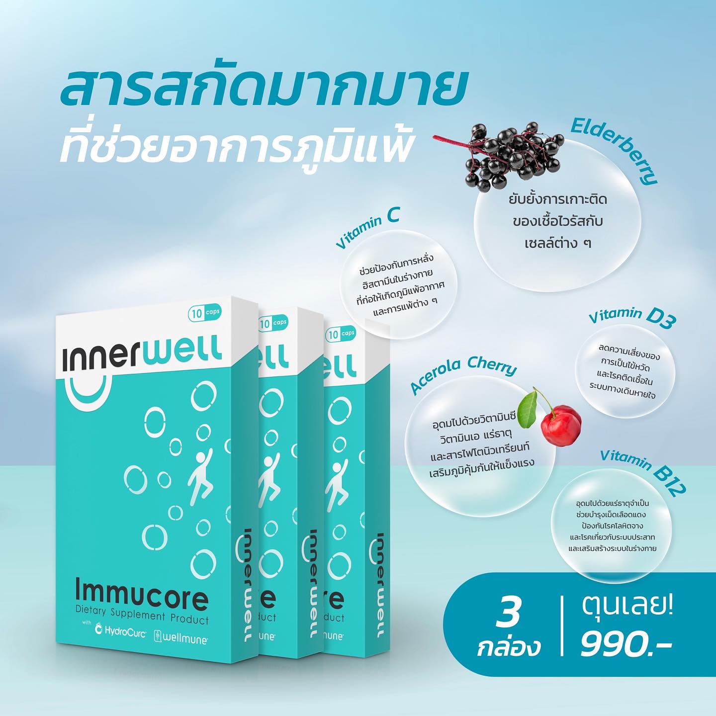 💙 สารสกัดคุณภาพ เต็มเม็ด 💙
สั่งเลยย Line :@innerwell หรือจิ้ม Link หน้า Bio เลยค่ะ