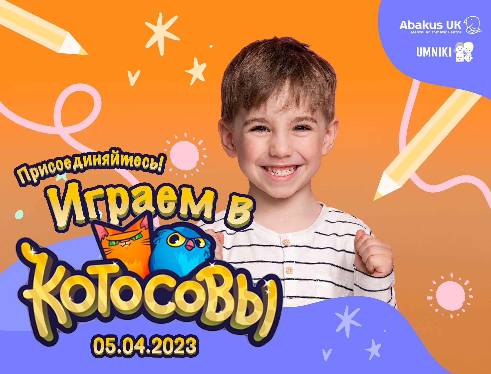 Приглашаем вас поиграть с нами в «Котосовы». Занятия очень интерактивны и дадут толчок воображению вашему ребенку!
Мероприятие совместно с @umniki.co.uk
Оставьте сообщение на Messenger чтобы забронировать место.
https://www.abakus-uk.org/booking-calendar/easter-event-2023?referral=service_details_widget&timezone=Europe%2FLondon
#abakus #education #Abacus #AbakusUK #Arithmetic #Maths #AbakusEurope #абакус #competition #follower #try #Glasgow #Education #Abakus #bandaumnikov