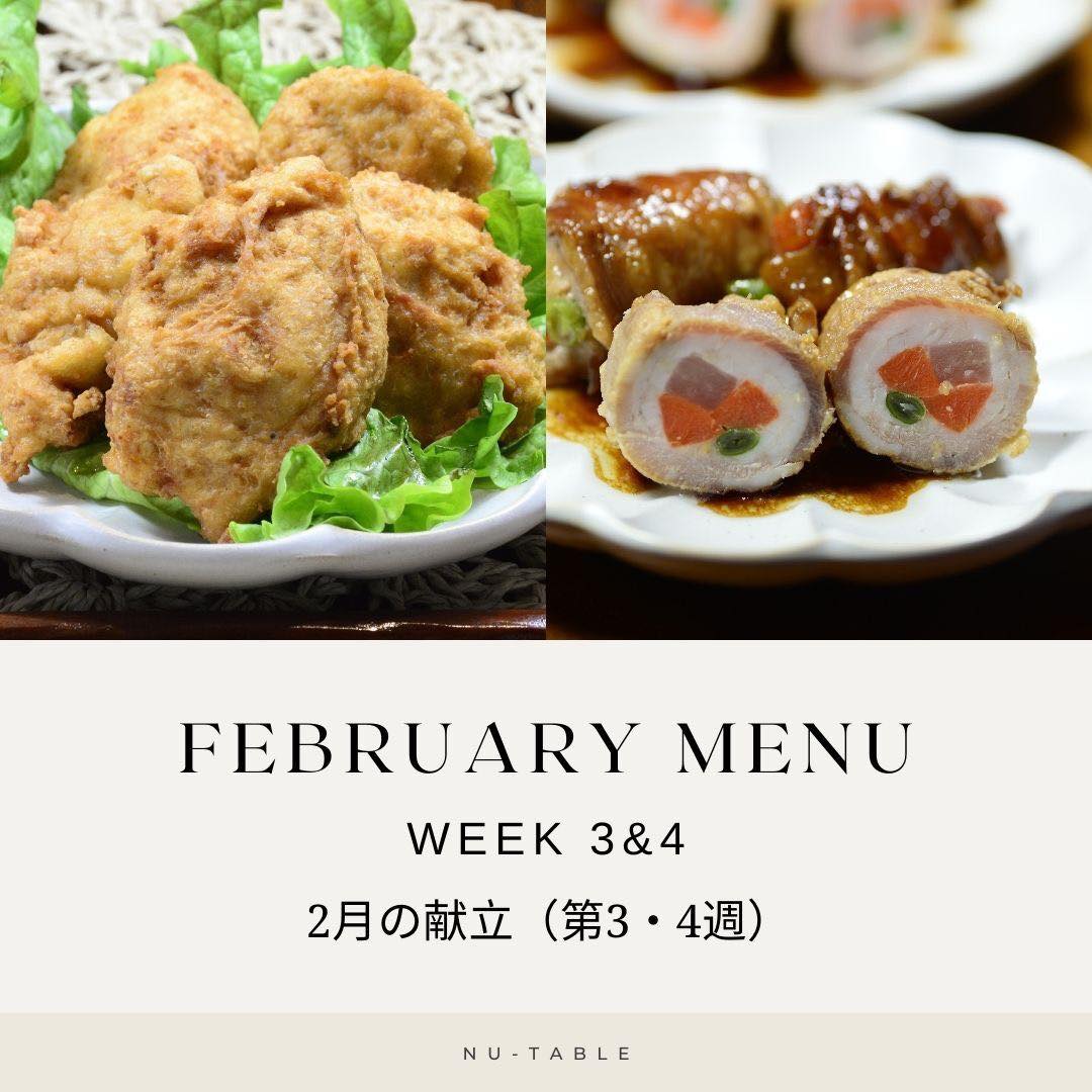 February Menu – Week 3 & 4
As February comes to a close, we’re offering a well-balanced menu that combines light, comforting dishes with satisfying home-style favorites—perfect for easing into the end of winter.
2月後半は、からだにやさしいメニューと、食べごたえのある主菜を組み合わせた献立をご用意しました。野菜をたっぷり使った、和洋折衷のお料理をお楽しみください✨
Menu 1
Main
・Chicken and Tofu Nuggets(豆腐ナゲット)
Sides
・Quinoa Salad(キヌアサラダ)
・Eggplant and Zucchini Lasagna(茄子とズッキーニのラザニア)
Menu 2
Main
・Pork-Wrapped Vegetables(野菜の豚ばら巻き)
Sides
・Simmered Spinach and Fried Tofu(ほうれん草と油揚げのさっと煮)
・Kenchin Vegetable Soup(けんちん汁)
Optional Main
・Salmon Meunière with Lemon Cream Sauce(サーモンのムニエル レモンクリームソース)
Optional Sides
・Chinese-style Cucumber and Octopus Salad(タコときゅうりの中華和え)
・Sesame-dressed Spinach(ほうれん草の胡麻和え)
👉Choose 2 main dishes from 3 options
👉Choose any 4 side dishes to complete your meal
👉 Order through the link in our profile.
📦 Delivered twice a month
🌱 Freshly prepared, home-style meals
🎉 First-time trial discounts available
月2回、季節に寄り添った家庭料理をお届けします。
トライアルご希望の方はプロフィールのリンクからご注文ください!
#nutable #seattleeats #mealdelivery #japanesemealdelivery
#japanesefood #homecooking #おうちごはん #シアトル生活