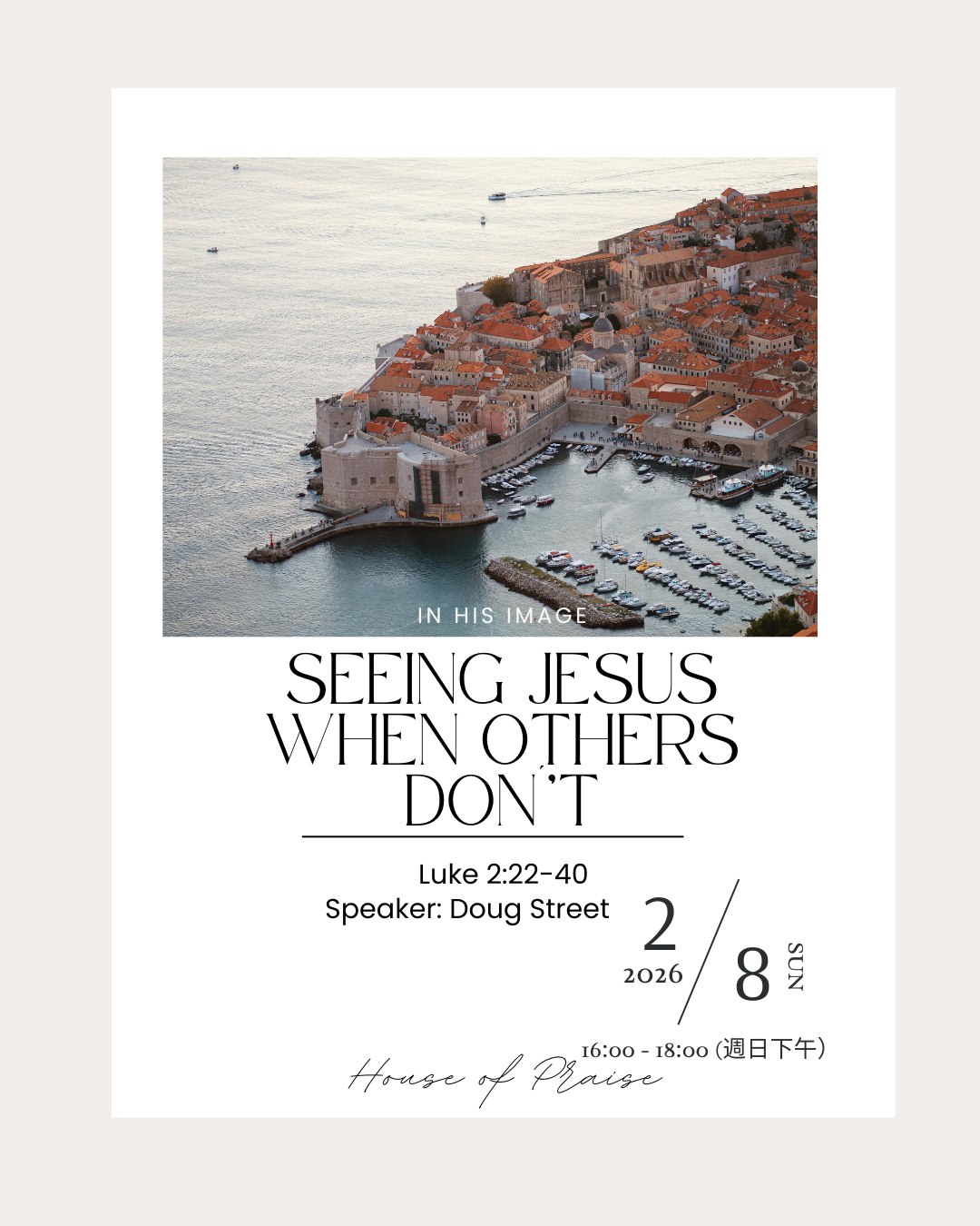 Luke 2 reminds us that while many saw only an ordinary baby in the temple, Simeon and Anna saw the Salvation of the World. They recognized God's hand where others saw nothing. Join us this Sunday as our guest speaker, Doug Street shares a message on "Seeing Jesus When Others Don't." Let us learn to see the miraculous in the mundane together. We welcome you and your friends — come with an open heart and be encouraged. See you at church!
⏰ Time: 4PM
📍 HOP 2F, No. 128, Kangning Road Section 1, Neihu Dist., Taipei
路加福音提醒我們:當許多人在聖殿裡只看見一個平凡的嬰孩時,西面與亞拿卻看見了救主。 本主日,邀請Doug Street 弟兄將分享「看見別人看不見的耶穌」。讓我們一起學習,如何在世人看似平凡的事物中,認出神的作為。
📍 地點:台北市內湖區康寧路一段128號 2樓
🕒 時間:下午 4 點至 6 點
#Luke2 #SimeonAndAnna #SpiritualSight #SeeingJesus #路加福音 #屬靈眼光 #HouseOfPraise #SundayService