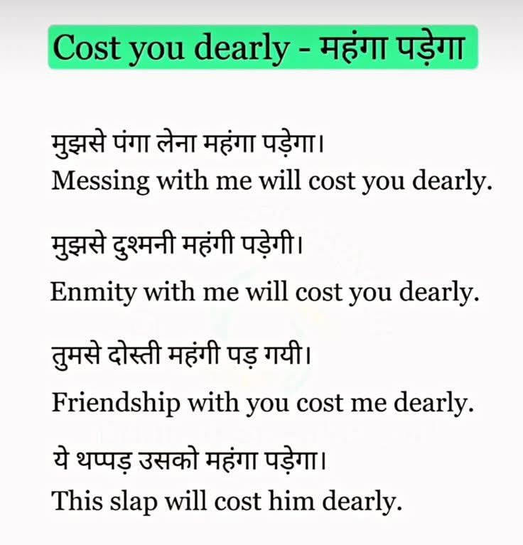 #DailyDose #EnglishTouch