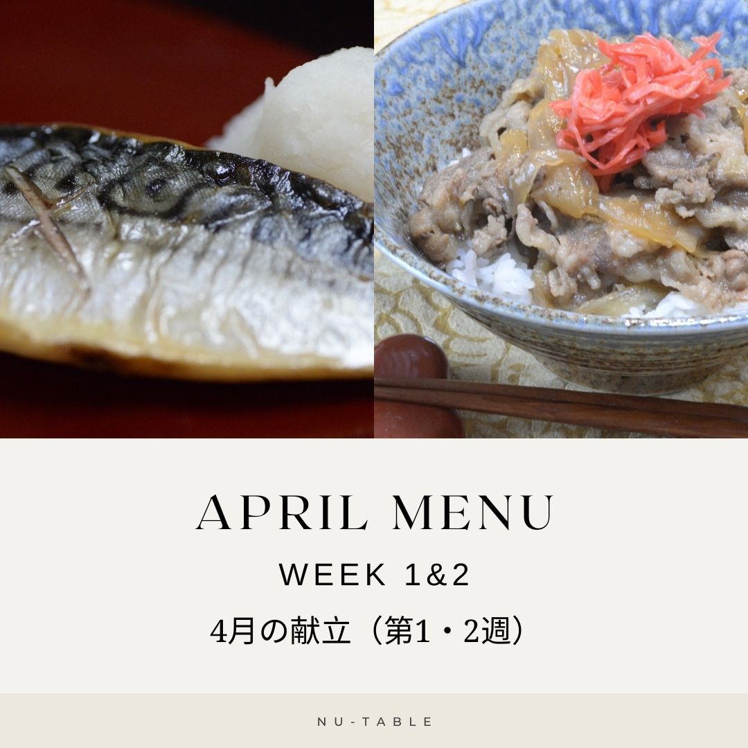 April Menu – Week 1 & 2
Spring is here — our early-April menu brings comforting classics to your table, from grilled mackerel to a hearty gyudon✨
だんだんと暖かくなってきましたね!🌸春の訪れとともに、4月前半メニューをお届けします。香ばしい鯖の塩焼きと、甘辛く煮た牛肉が絡む満足感たっぷりの牛丼で春も楽しみましょう✨
Menu 1
Main
・Grilled Salted Mackerel(鯖の塩焼き)
Sides
・Simmered Fried Tofu Pouches with Vegetables and Egg(野菜と卵の巾着煮)
・Spinach Ohitashi – Blanched Spinach with Bonito(ほうれん草のお浸し)
Menu 2
Main
・Gyudon – Japanese Beef Rice Bowl(牛丼)
Sides
・Tri-color Namul – Korean Vegetable Salad(三色ナムル)
・Sautéed Mushrooms with Grated Daikon & Ponzu(炒めキノコのおろしポン酢和え)
✨ Optional Main
・Mapo Eggplant(麻婆茄子)
✨ Optional Sides
・Soy-Marinated Avocado Salad(醤油漬けアボカドサラダ)
・Simmered Hijiki Seaweed(ひじきの煮物)
👉 Choose 2 main dishes from 3 options
👉 Choose any 4 side dishes to complete your meal
👉 Order through the link in our profile
📦 Delivered twice a month
🌱 Freshly prepared, home-style meals
🎉 First-time trial discounts available
月2回、ご家庭に合わせた手作りごはんをお届けしています🍱
トライアルをご希望の方はプロフィールのリンクから✨
#nutable #seattleeats #mealdelivery #japanesemealdelivery