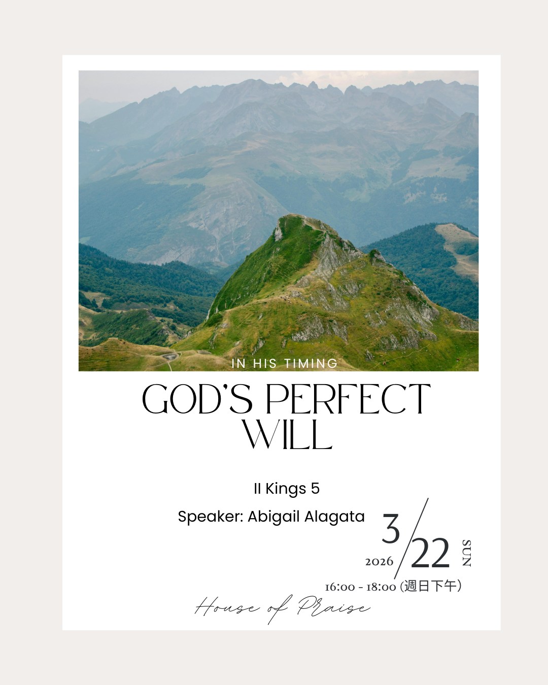 His plan > Our pride.
Sometimes the miracle is on the other side of a "simple" instruction. This week, Abigail Alagata dives into the story of Naaman (2 Kings 5) to explore the beauty of God’s Perfect Will. Are you ready to dip into the Jordan?
⏰ Time: 4PM
📍 HOP 2F, No. 128, Kangning Road Section 1, Neihu Dist., Taipei
祂的計劃 > 我們的驕傲
有時,神蹟就隱藏在一個「簡單」的指令背後。本週,艾榮慈姊妹將帶領我們深入淺出地解讀乃縵(Naaman)的故事(列王紀下 第五章),共同探索「上帝完美的旨意」之美。
你準備好浸入約旦河了嗎?
📍 地點:台北市內湖區康寧路一段128號 2樓
🕒 時間:下午 4 點至 6 點
#信心 #上帝的旨意 #AbigailAlagata #聖經查經 #神蹟 #降服
#Faith #GodsWill #AbigailAlagata #BibleStudy #Miracles #Surrender