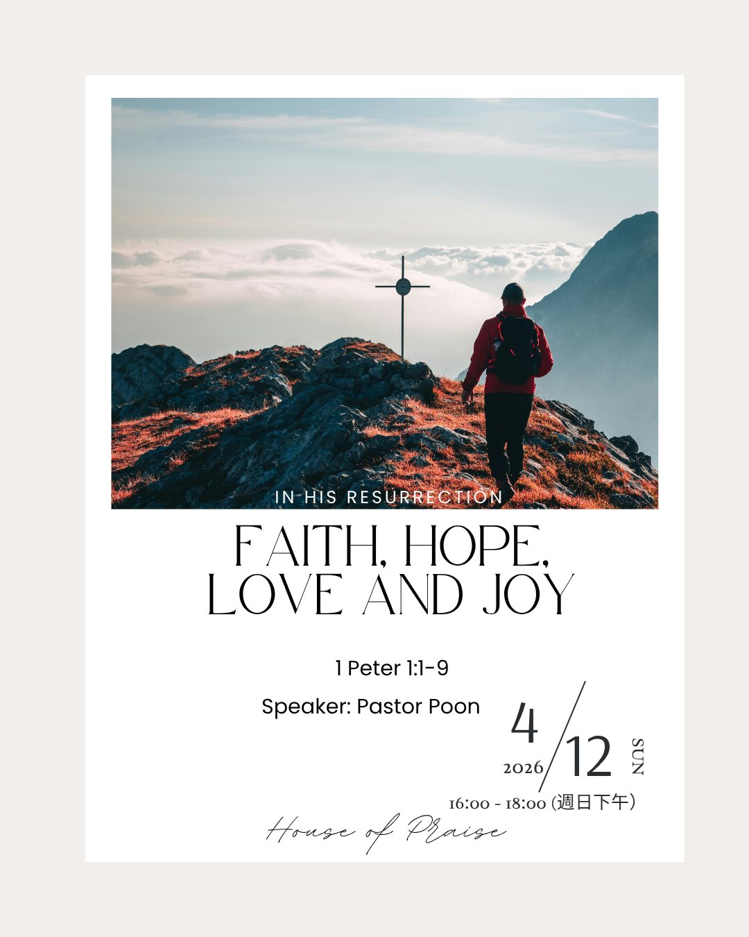 This Sunday, Pastor Poon reminds us that our faith, refined by fire, leads to a living hope and an inexpressible joy! No matter the trial, we are guarded by God's power. Come discover the beauty of Faith, Hope, Love, and Joy found in 1 Peter 1:1–9.
「你們雖然沒有見過他,卻是愛他;如今雖不得看見,卻因信他而有說不出來、滿有榮光的大喜樂。」— 彼得前書 1:8
本週日,潘牧師將透過彼得前書 1:1–9 提醒我們:經火煉淨的信心必帶來活潑的盼望與難言的喜樂!無論面臨什麼試煉,神的大能都保守著我們。邀請您一同來經歷這份屬天的信心、盼望、慈愛與喜樂。
Event Details | 聚會資訊
Time | 時間: Sunday at 4PM | 本週日 下午 4:00
Location | 地點: HOP 2F, No. 128, Kangning Road Section 1, Neihu Dist., Taipei
台北市內湖區康寧路一段 128 號 2 樓 (HOP)
#1Peter #LivingHope #FaithHopeLoveJoy #HOPChurch #TaipeiChurch #活潑的盼望 #信心盼望慈愛喜樂 #內湖 #台北教會
