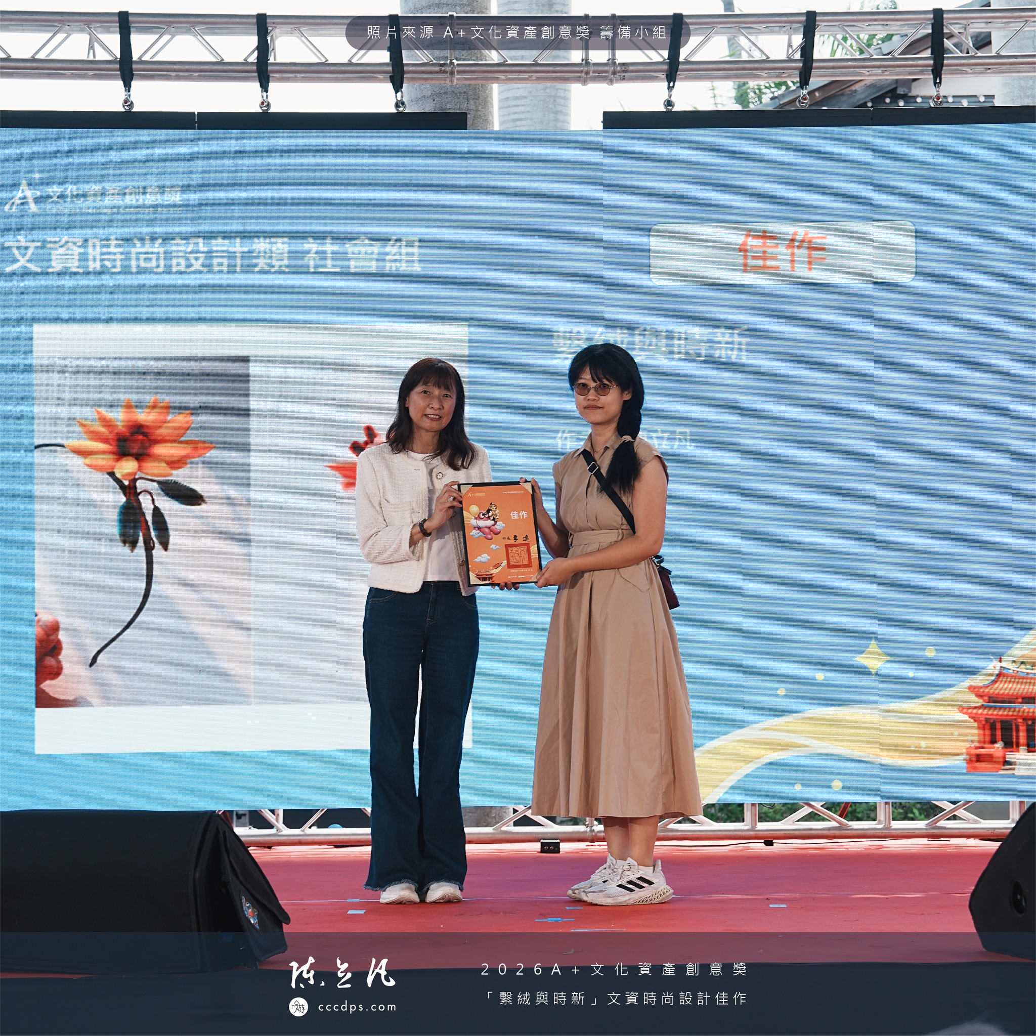 A+文化資產創意獎是文化資產領域的重要交流平台。
很榮幸以「繫絨與時新」獲得文資時尚設計類佳作,並於得獎者交流活動中分享吟遊文創的工作室核心理念:
「以研究為根基,以創作為實踐,傳承工藝文化,轉譯當代生活。」
從無形文化資產工藝出發,思考傳統工藝如何走入當代生活、進入藝術創作,也透過不同形式持續與社會對話。
感謝主辦單位的邀請,以及現場主持人、評審與創作者們的交流討論。
#APlus文化資產創意獎 #文化資產創意獎 #文資時尚設計 #繫絨與時新 #陳立凡 #吟遊文創 #絨花工藝 #無形文化資產 #文化轉譯 #當代工藝 #工藝研究 #藝術創作 #文化資產 #ContemporaryCraft #CraftArt #TextileArt #CulturalHeritage #TaiwanCraft