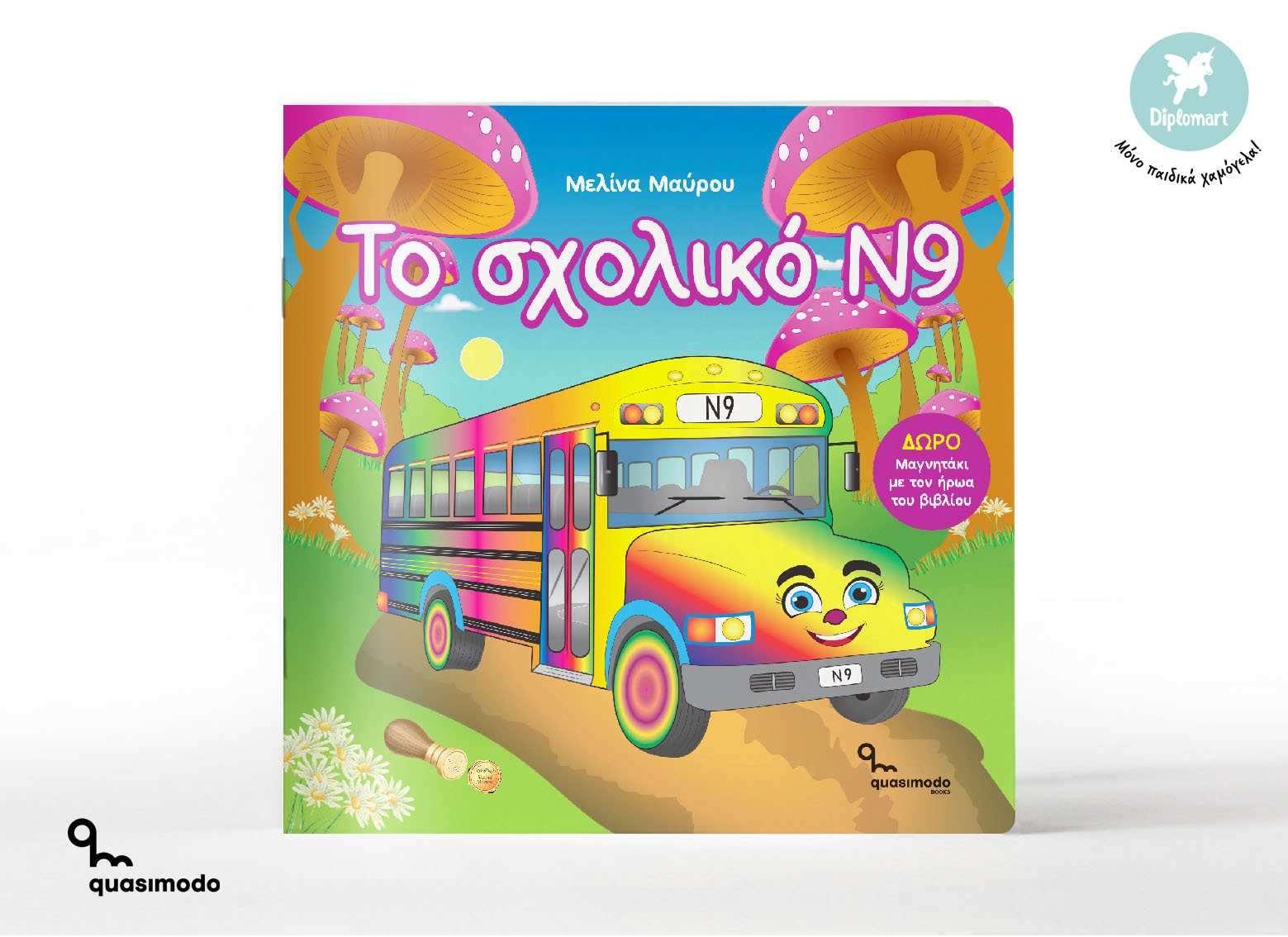 🎈Νέα κυκλοφορία από το 🦄Diplomart και το QuasimodoBooks!
🏣«Πάλι σχολείο; Πάλι η ίδια διαδρομή; Θέλω διακοπές!»
🚍Κάθε πρωί, το ΣΧΟΛΙΚΟ Ν9 ετοιμάζεται για το γνωστό δρομολόγιο στη Χαχανούπολη.
👉Όμως μια Δευτέρα, τα λάστιχά του φουσκώνουν από θυμό και η μηχανή του παίρνει μια... τολμηρή απόφαση. Αντί για αριστερά, στρίβει δεξιά!
👒Τι συμβαίνει όταν ένα λεωφορείο αποφασίζει να κάνει τη δική του «απόδραση»; Πώς μπορεί μια βροχή από χρωματιστά καπέλα και χιλιάδες σαπουνόφουσκες να μετατρέψουν μια βαρετή διαδρομή στην πιο απίθανη περιπέτεια;
🎈Μια τρυφερή και γεμάτη χιούμορ ιστορία που μας θυμίζει πως, καμιά φορά, το πιο όμορφο ταξίδι είναι εκείνο που δεν ήταν στο πρόγραμμα... και πως η έκπληξη κρύβεται ακόμα και στα πιο γνώριμα μονοπάτια.
🤩Για παιδιά που αγαπούν τις εκπλήξεις και για λεωφορεία που ξέρουν να χορεύουν!
📖Ανακαλύψτε το βιβλίο "ΤΟ ΣΧΟΛΙΚΟ Ν9" σε κείμενο και εικονογράφηση της ΜΕΛΙΝΑΣ ΜΑΥΡΟΥ στο https://www.diplomart.eu/product-page/%CF%84%CE%BF-%CF%83%CF%87%CE%BF%CE%BB%CE%B9%CE%BA%CE%BF-%CE%BD9-%CE%BC%CE%B5%CE%BB%CE%AF%CE%BD%CE%B1-%CE%BC%CE%B1%CF%8D%CF%81%CE%BF%CF%85 σε συνεργασία με το QuasimodoBooks.
🎁ΔΩΡΟ!
Μαγνητάκι με τον ήρωα του βιβλίου.
#Το_σχολικό_Ν9 #Μελίνα_Μαύρου #Νέες_εκδόσεις #Βιβλία_για_παιδιά #Παραμύθι #φυσικό_προϊόν #ΜόνοΠαιδικάΧαμόγελα #diplomart #QuasimodoBooks