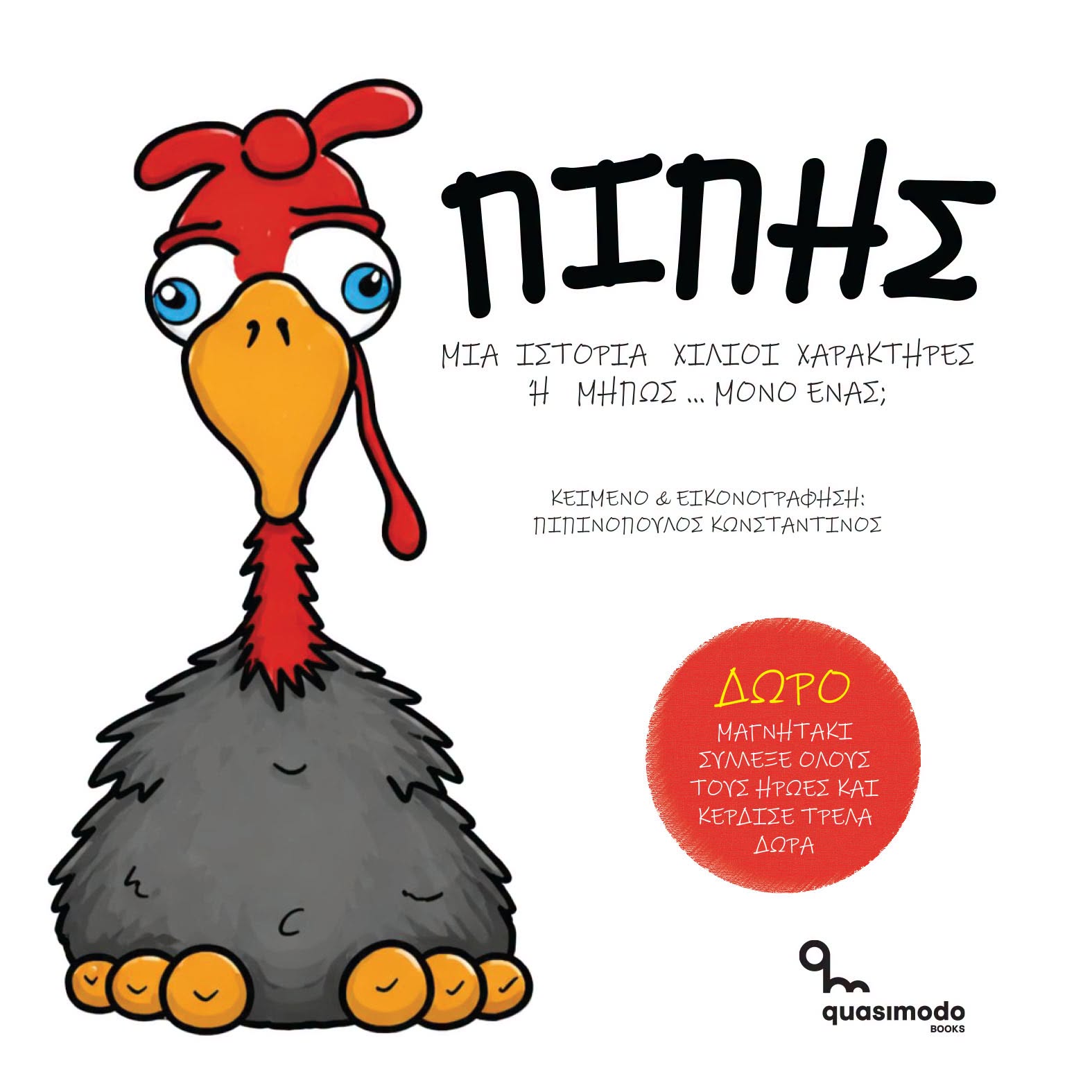🎈Έρχονται στο 🦄Diplomart. Θα τα ΛΑΤΡΕΨΕΤΕ!