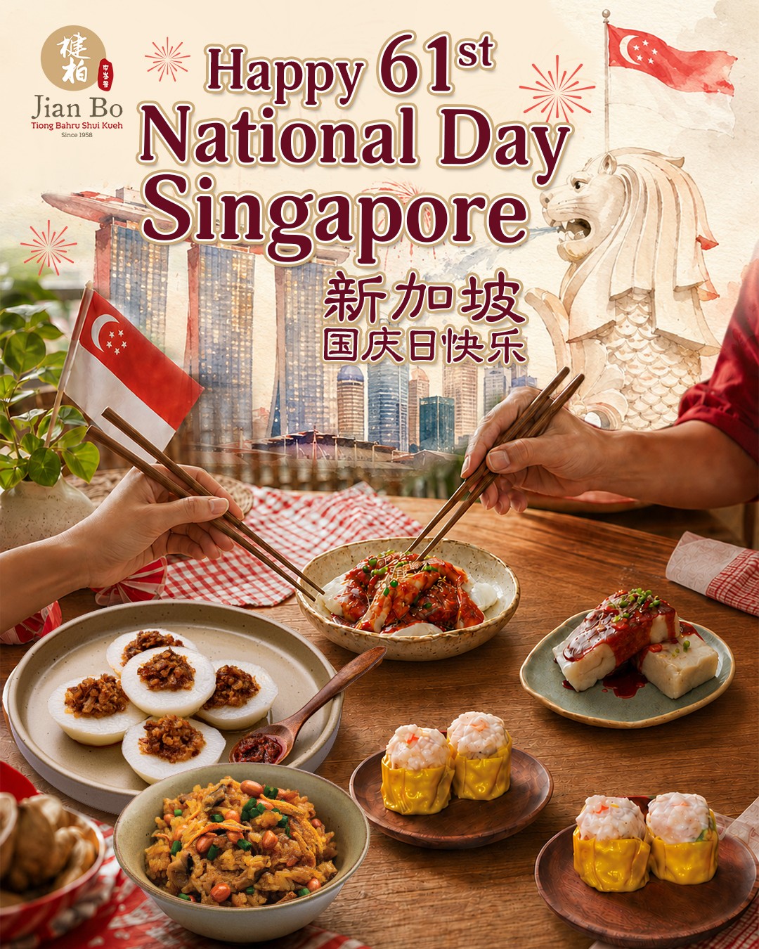 🇸🇬 Happy 61st National Day, Singapore! ❤️
Wishing everyone a proud and joyous National Day. ✨
May our home always be blessed with love, harmony, and shared prosperity. 🕊️❤️
Let's celebrate Singapore's 61st National Day with heritage, unity, and authentic flavours. 🥢🇸🇬
From all of us at Jian Bo Shui Kueh, wishing you a Happy 61st National Day! 🎉
#JianBoShuiKueh #SingaporeNationalDay #NationalDaySG #SingaporeFood #TraditionalFlavours #Since1958