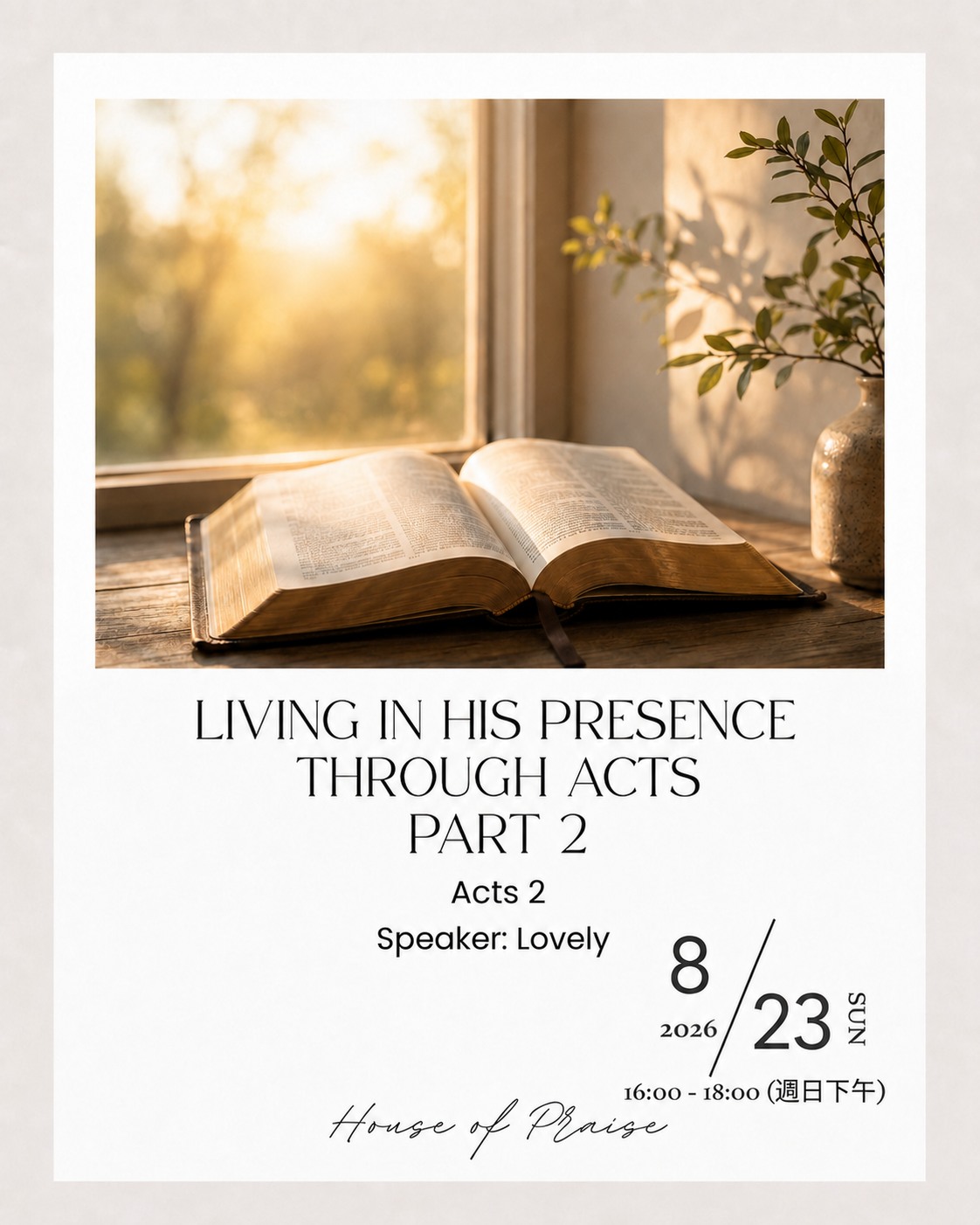 Living in His Presence Through Acts — Part 2
透過《使徒行傳》活在祂的同在中——第二部分
Last time, we were reminded that God’s work does not depend on how good we are or how well we perform. God is at work because of who He is—faithful, gracious, and always fulfilling His purposes.
上一次的信息提醒我們,神的工作並不取決於我們有多好,或我們的表現有多好。神之所以工作,是因為祂本為信實、滿有恩典,並且始終成就祂的旨意。
This Sunday, we will continue with Acts 2 and see how God works through the Holy Spirit and through His people.
本週日,我們將繼續進入《使徒行傳》第二章,看見神如何透過聖靈和祂的百姓工作。
Come and explore the Book of Acts with us!
歡迎與我們一起探索《使徒行傳》!
📍 Event Details | 聚會資訊
Topic | 主題:Living in His Presence Through Acts — Part 2 | 透過《使徒行傳》活在祂的同在中——第二部分
Speaker | 講員:Lovely
Scripture | 經文:Acts 4 | 使徒行傳第四章
Date | 日期:This Sunday, August 23 | 本週日 8月23日
Time | 時間:Sunday, 4:00–6:00 PM | 週日 下午4:00–6:00
Location | 地點:HOP 2F, No. 128, Sec. 1, Kangning Rd., Neihu Dist., Taipei | 台北市內湖區康寧路一段128號2樓
Whether you’re exploring faith, returning to church, or simply looking for hope and encouragement, you’re warmly welcome.
無論你正在認識信仰、重新回到教會,或正在尋找盼望與鼓勵,我們都誠摯歡迎你。
#HouseOfPraiseTaipei #SundayService #LivingInHisPresence #Acts4 #GodAtWork #HolySpirit #讚美之家 #主日崇拜 #神的工作 #使徒行傳