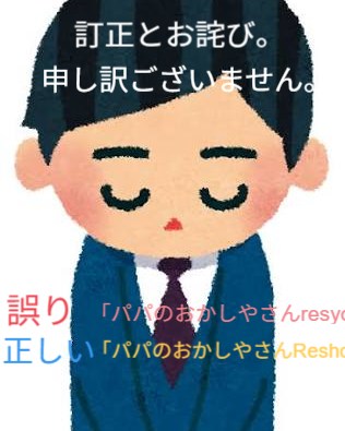 🟢訂正とお詫び🟢
先日より投稿しておりました
てんちかFOODGARDEN
「BAKE!BAKE!OKAYAMA!」の
内容におきまして、
掲載したお客様の店名に誤りがございました。
正しくは 「【パパのおかしやさんResho】」様です。
関係者の皆様、そして投稿をご覧いただいた皆様には、
誤った店名を掲載してしまいましたこと、心よりお詫び申し上げます。
大変失礼いたしました。
該当箇所は訂正しております。
今後このようなことがないよう、投稿内容の確認を徹底してまいります。
このたびは誠に申し訳ございませんでした。
#パパのおかしやさん #Resho #パパのおかしやさんResho #パウンドケーキ