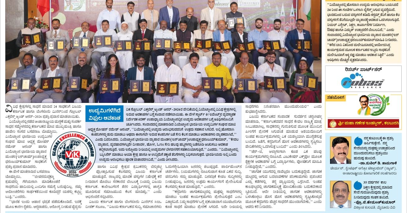 🏆 From Our Farmlands to the Global Stage
A proud moment for Shri Rayara Brundavana Farms! 🌿✨
We are delighted to share the newspaper coverage of our prestigious Global Excellence & Honour 2026 Award, presented by The Times of India – Vijaya Karnataka & Bangalore Mirror on 26 August 2026 at Ho Chi Minh, Vietnam.
The honour was presented by Former Chief Minister of Karnataka, Shri Basavaraj Bommai, making this recognition a truly memorable milestone for our organisation.
This recognition reflects our continued commitment to creating premium managed farmlands that bring together nature, lifestyle, sustainable wealth creation and a better future for families.
From building a vision in Karnataka to being recognised on an international platform — every milestone inspires us to grow further. 🌱🏆
📍 Thadi, Madhugiri
💰 Plots starting from ₹399/- per sq. ft.
📲 Send a Hi on 9743080253
#ShriRayaraBrundavanaFarms #GlobalExcellenceAndHonour2026 #TimesOfIndia #VijayaKarnataka #BangaloreMirror #GlobalRecognition #AwardWinning #FarmlandInvestment #ManagedFarmland #PremiumFarmlands #FarmlandNearBangalore #LandInvestment #WealthCreation #SustainableInvestment #NatureAndWealth #LegacyInvestment #RealEstateInvestment #BangaloreInvestments #KarnatakaRealEstate #Madhugiri #FarmLife #NatureLiving #InvestmentOpportunity #FutureInvestment #GrowingTogether #PremiumInvestment #Farmland #Recognition #Excellence #GlobalExcellence