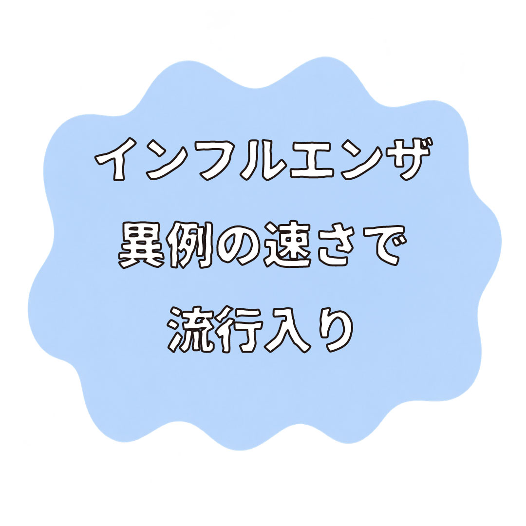 季節の変わり目、毎日のコンディション管理を🍂
今年は例年より早くインフルエンザの流行シーズンに入り、患者報告数も増加しています。
厚生労働省では、感染症対策として
「手洗い」「適度な湿度」「十分な休養」
そして「バランスのとれた栄養摂取」などを呼びかけています。
そんな季節だからこそ、
毎日の食生活や生活リズムを改めて見直してみませんか?
🌿 リナマックスエキス
スピルリナをじっくり熱水抽出してつくられたエキスタイプ。
スピルリナには、
多糖体や核酸関連物質をはじめ、
さまざまな成分が含まれています。
錠剤タイプとはまた違った、
スピルリナ由来の成分に着目した一品です。
季節が変わっても、
大切なのは毎日の積み重ね。
食事・休養・適度な運動とともに、
日々の健康的な食生活に
リナマックスエキスを取り入れてみませんか?🌿
※本品は食品です。疾病の診断、治療または予防を目的としたものではありません。
#リナマックスエキス
#スピルリナ
#健康管理
#季節の変わり目
#食生活
#毎日の健康