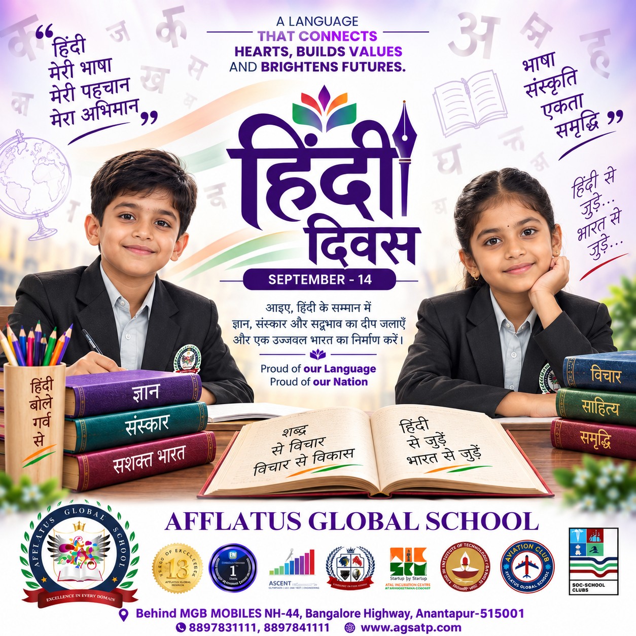 🇮🇳📚 **हिंदी दिवस की हार्दिक शुभकामनाएँ!** 📚🇮🇳
हिंदी केवल एक भाषा नहीं, बल्कि हमारी संस्कृति, भावनाओं और विरासत की सुंदर अभिव्यक्ति है। ❤️
आइए, हिंदी का सम्मान करें, इसे गर्व से बोलें और आने वाली पीढ़ियों तक इसकी मिठास पहुँचाएँ। ✨
🌸 **हिंदी से जुड़ें, हिंदी को अपनाएँ, हिंदी का मान बढ़ाएँ!** 🌸
**14 सितंबर | हिंदी दिवस** 🇮🇳
#HindiDiwas #HindiDay #14September #हिंदीदिवस #हिंदीहमारीशान #हिंदीभाषा #HindiLanguage #ProudToBeIndian #IndianCulture #OurHeritage #SchoolCelebration #LanguageOfIndia