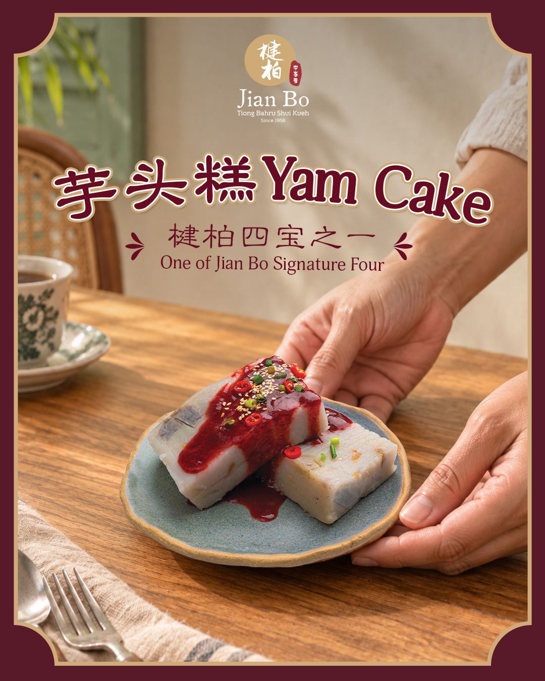 A Classic Worth Savouring. 🥢
Soft, savoury and packed with comforting yam goodness, every bite brings together the rich aroma of yam and the familiar taste of tradition.
Made with care and enjoyed for generations — a timeless favourite that never goes out of style. ❤️
#JianBo #JianBoShuiKueh #SingaporeHeritage #EatAlley #SingaporeFood