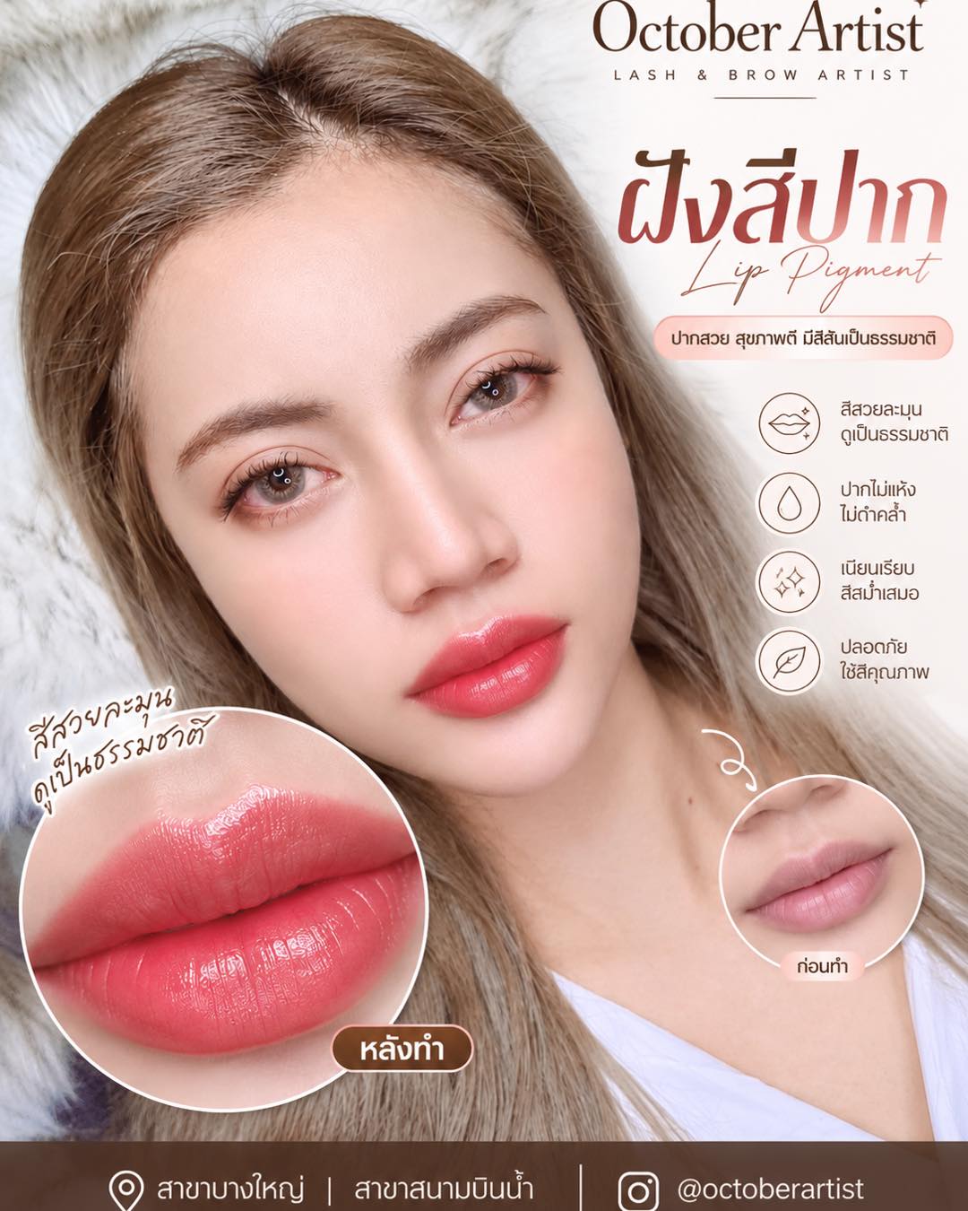 🍒🍒🍒
#สักปากนนทบุรี #สักปาก #ฝังสีปาก #สักปากชมพู #สักปากใกล้ฉัน