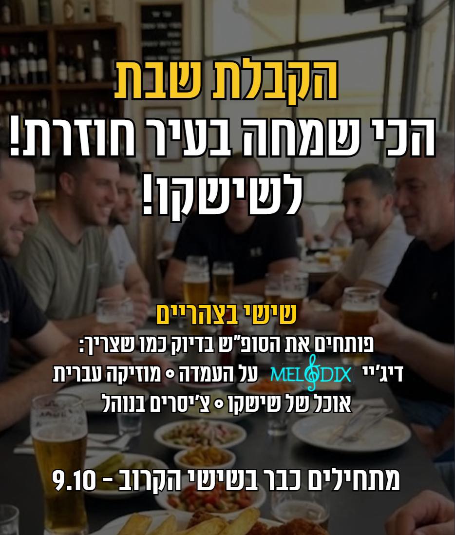 קבלת שבת חוזרת כל שישי 12-17
#שישישלום #שישישלום❤️ #tlvmoments #tlvrestaurants #tlvfoodie