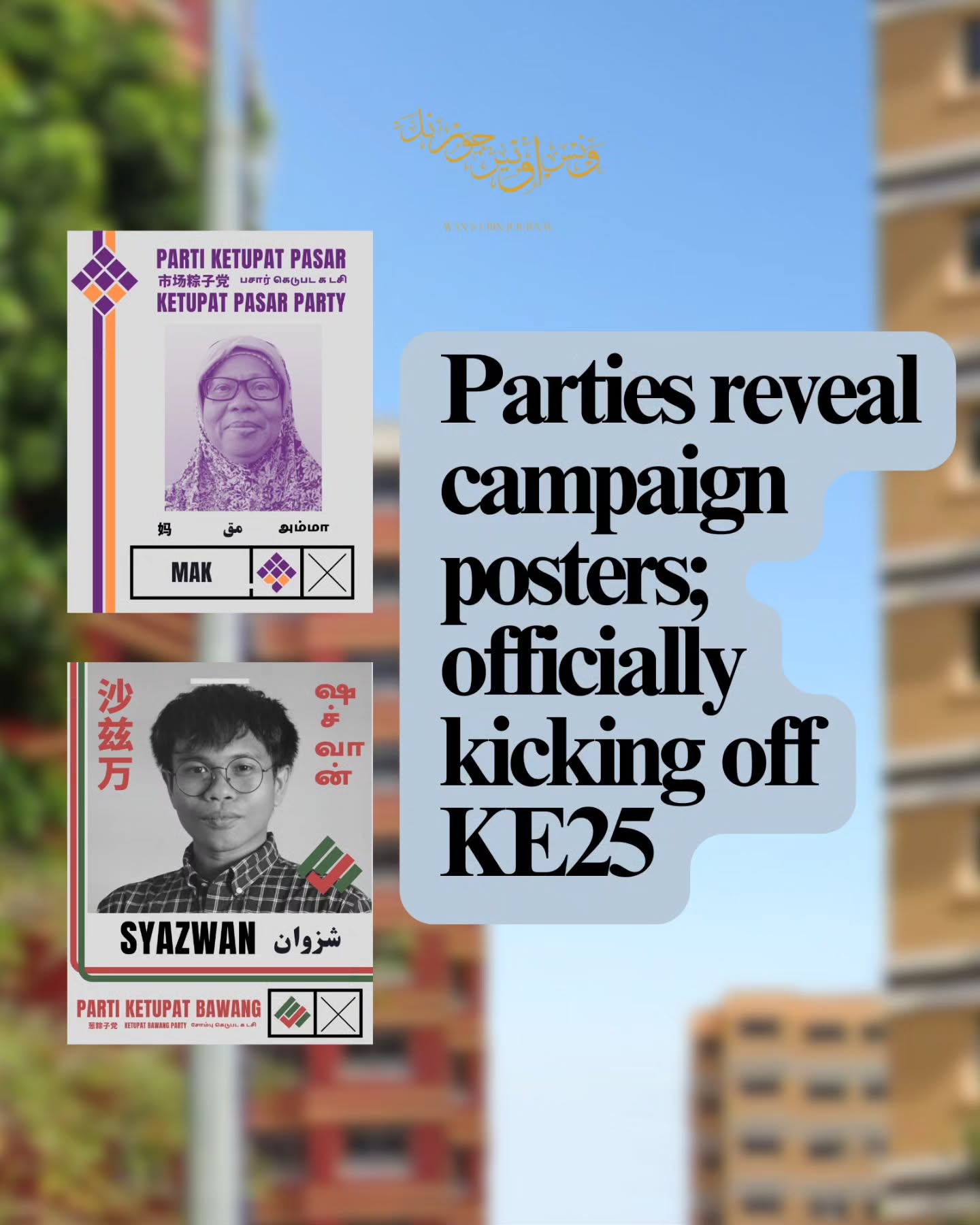Both the Ketupat Bawang Party (KBP) and Ketupat Pasar Party (KPP) revealed their campaign posters today (5 Mar), officially kicking off the race to become this year's top ketupat weaver. The campaign season will last until Polling Day on 30 Mar 2025.
The Writ of Ketupat Election was issued last Monday (3 Mar). Both KBP and KPP confirmed their candidates shortly after in a press conference.
Voters may find out more about their party's manifesto on their official websites: wansubinjournal.com/kbp and wansubinjournal.com/kpp