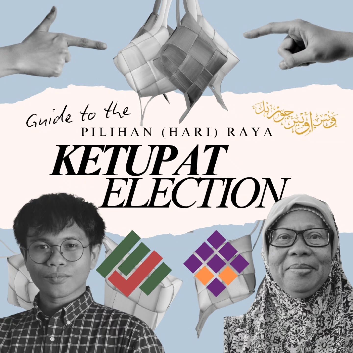 Here's your guide to the Ketupat Election—what is it, who's contesting and why is this a thing? You can also find out more at wansubinjournal.com/ketupat-elections for updates and previous election results! So, who are you weaving your ketupats for?