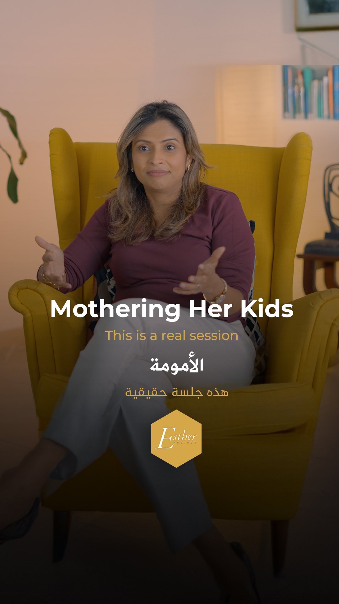 Motherhood is a sensitive topic.This episode with a client delves into the mother child bond and how motherhood can either nurture or suffocate.
Watch the full session on my YouTube channel.
Link in bio
الأمومة هي موضوع حساس
ولكن هل كل أم هي بالضرورة تتبع أسلوب تربية صحيح لتصنع من أولادها بالغين عقلانيين وجاهزين لبناء علاقات صحية مع مختلف أفراد المجتمع؟
هذا ما تناقشه حلقة اليوم
شاهدوها كاملة على قناتي في اليوتيوب
الرابط في البايو
#الأمومة #الأطفال #تربية #صحة_نفسية
#Therapy #dxb #parenting #motherhood