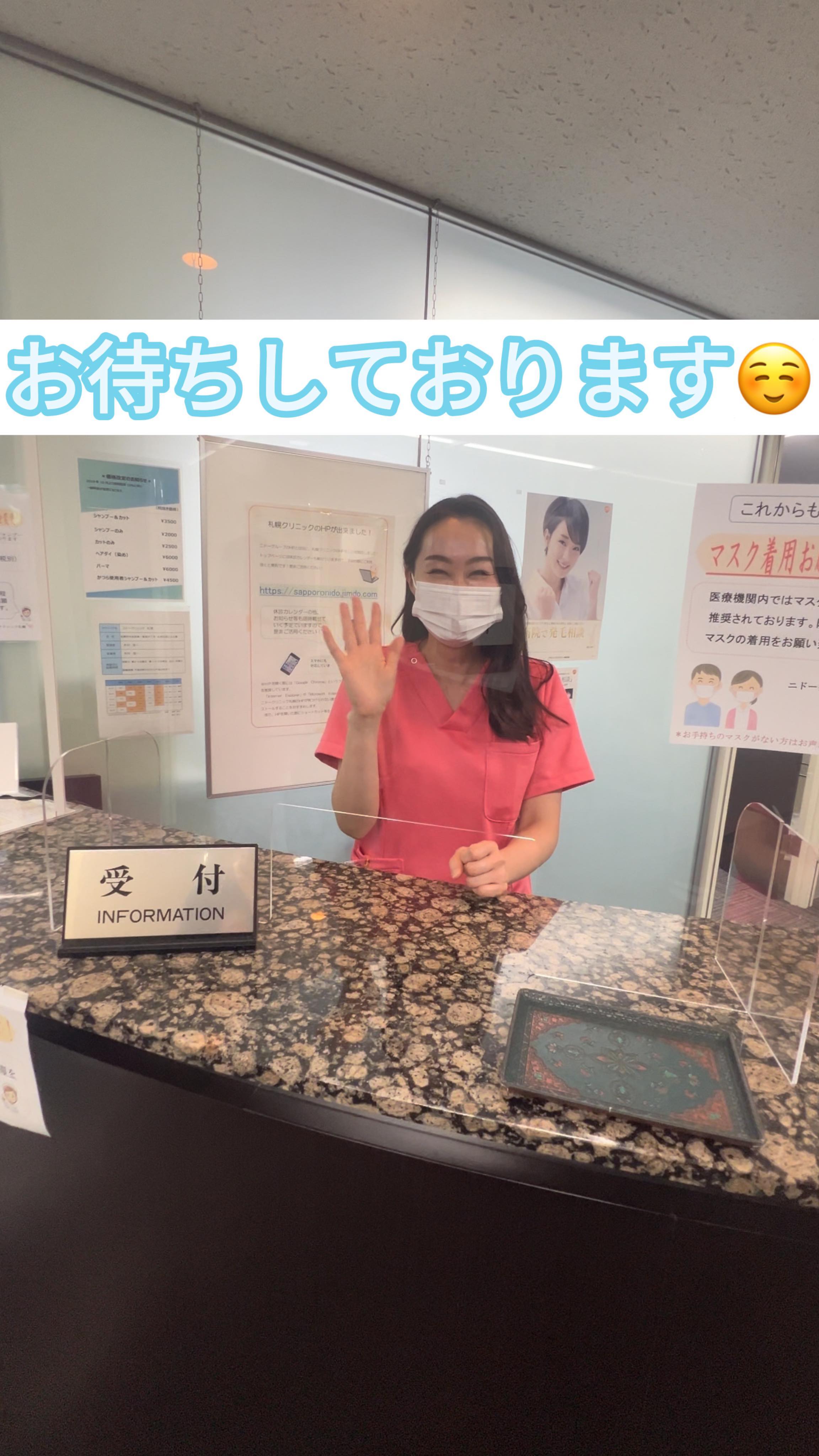 【アクセス方法】
地下鉄大通駅1番出口から徒歩1分🚶
札幌北辰ビル7階にあります🏙️
車でお越しの際はお近くの駐車場をご利用下さい🚙
ビルの入口の目印はローソンが1階にあり、隣の入口からエレベーターで7階まで起こし下さい。
エレベーターを出ましたら左に進み突き当たりがニドークリニック札幌院になります🏥
院内に入られましたら、スタッフがすぐに案内いたします💁♀️
•*¨*•.¸¸☆*・゚•*¨*•.¸¸☆*・゚•*¨*•.¸¸☆*・゚•*¨*•.¸¸☆*・゚
他の投稿が見たい方は▼
@nidoclinic.sapporo
ご予約・詳しい詳細はプロフィール欄よりお進みください☺️
•*¨*•.¸¸☆*・゚•*¨*•.¸¸☆*・゚•*¨*•.¸¸☆*・゚•*¨*•.¸¸☆*・゚
AGAは正しい知識をもって治療を行う事が大切です。
まずはお気軽に無料カウンセリングにお越し下さい☺️
良ければ【いいね&(フォロー】をお願いします✨
いつでも見返せるように【保存】もよろしくお願いします🙇♂️
•*¨*•.¸¸☆*・゚•*¨*•.¸¸☆*・゚•*¨*•.¸¸☆*・゚•*¨*•.¸¸☆*・゚
ニドークリニック札幌
◼️所在地
📍北海道札幌市中央区南1条西6丁目11番 札幌北辰ビル7階
◼️営業時間
⏰9:30~18:00(受付17:00まで)
🗓️定休日:木曜、第1・3日曜、他隔週月曜
◼️お電話でお問い合わせの際は「Instagramを見た」と仰っていただけるとスムーズです。
📞011-281-0210
•*¨*•.¸¸☆*・゚•*¨*•.¸¸☆*・゚•*¨*•.¸¸☆*・゚•*¨*•.¸¸☆*・゚
#ニドークリニック札幌 #ニドークリニック #植毛 #自毛植毛 #植毛手術 #薄毛治療 #薄毛改善 #薄毛対策 #薄毛が悩み #薄毛 #aga #aga治療 #aga治療薬 #北海道 #札幌 #札幌駅 #大通り#薄毛女子 #女性の薄毛治療 #ハゲ対策 #ハゲ改善 #植毛札幌 #植毛職人 #植毛名医