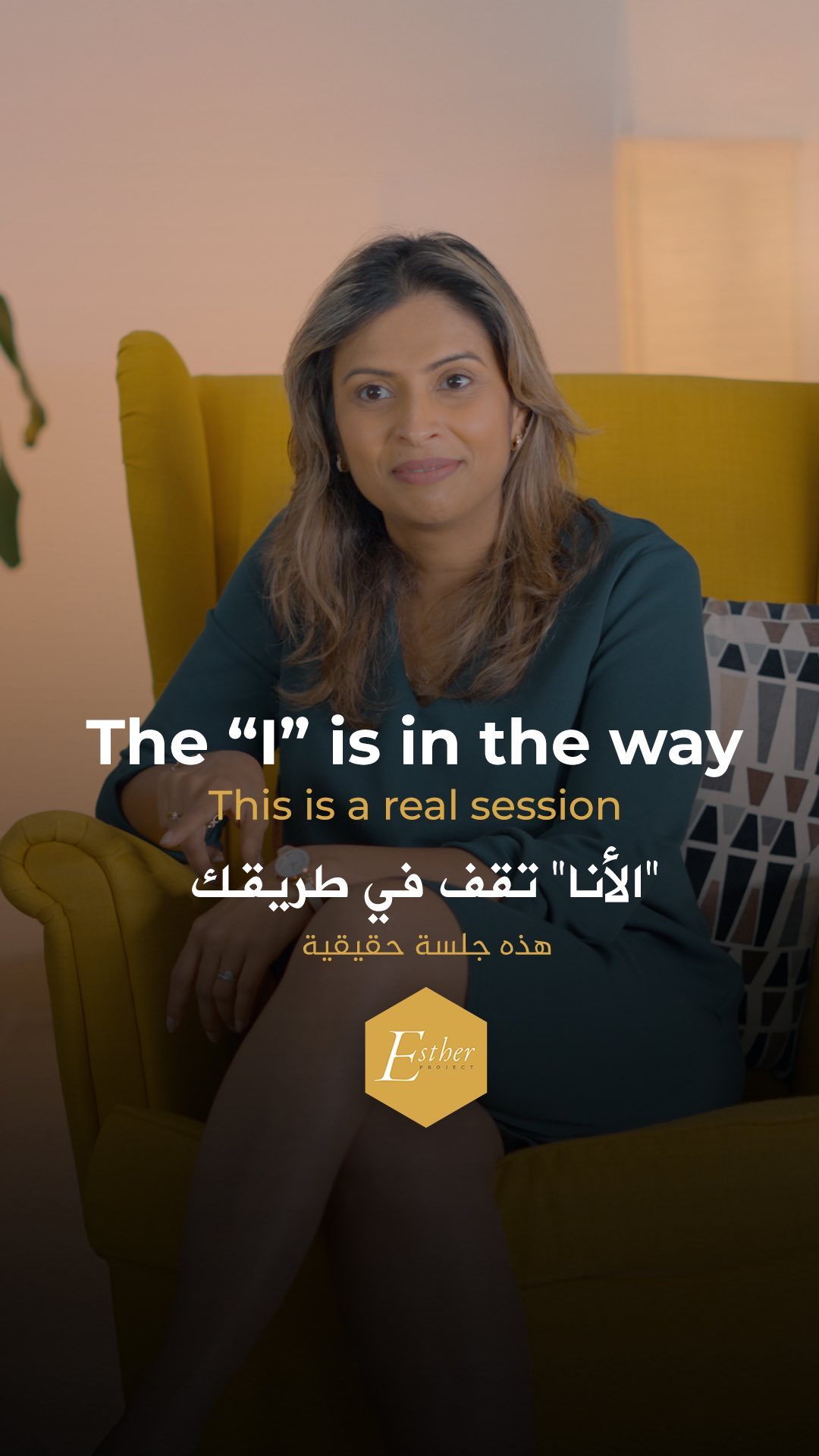 Are we always the victim in our relationships or is it the “I” that gets in the way of our relationship?
If you truly want to discover about your self you got to find yourself in relationships.
Watch the full session on my YouTube channel
Link in bio
هل نحنا دائماً الضحايا في علاقاتنا أم أنها “الأنا” التي تقف في طريق نجاح العلاقة ؟
إذا أردنا حقاً أن نكتشف أكثر عن ذواتنا يجب أن نبحث عنها في علاقاتنا.
شاهد الجلسة كاملة على اليوتيوب
الرابط في البايو
#RelationalHealing #Connection #Therapy #Couples_Therapy #Relationships #dxb
#علاقات #علاقة_صحية #تواصل #صحة_نفسية #علاج_نفسي
