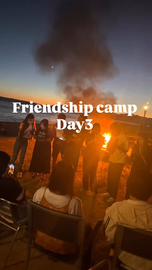 🔥 Day 3 – キャンプファイヤーの夜 🔥
キャンプ3日目の夜は、待ちに待った キャンプファイヤー!
ミュージシャンチームがゲストとして参加してくれて、
歌って、踊って、花火もして…✨
笑い声と音楽が響く、とても楽しい夜になりました。
⸻
🔥 Day 3 – Campfire Night 🔥
On the 3rd night of camp, we had our long-awaited campfire!
The musician team joined us as special guests,
and we sang, danced, and even enjoyed fireworks. ✨
It was a night full of music, laughter, and joy. 🌟