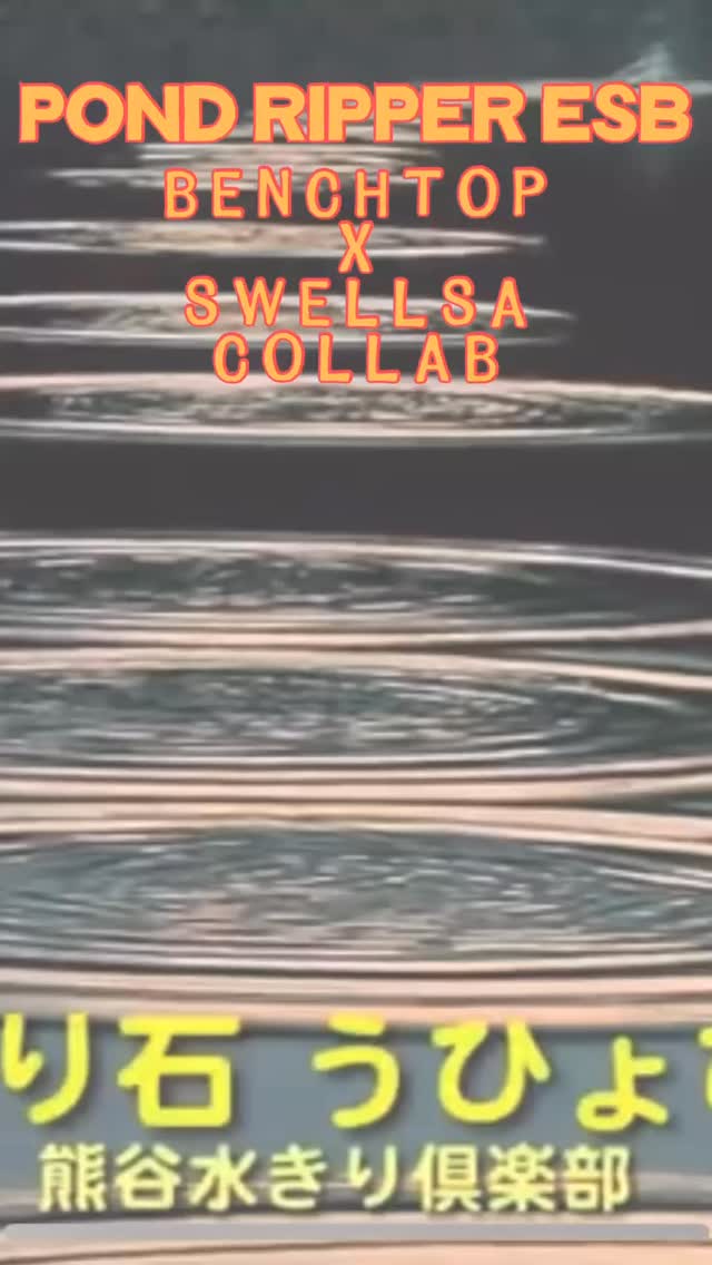 finally, the extra special collab you all wanted! @benchtopbrewing and swellsa have brewed art, and the art of stone skimming and beer collide. put your headphones on, cue up the local on the 8s, grab a few stones in one hand and a pint of this extra special bitter in the otherâŠwe gonna rip some ponds.
.
.
.
.
swellsabrewing #ncbeer #obxbeer #outerbanksbrewery #ncbrewery #obxbrewery #localbeer #killdevilhills #outerbanks #nccraftbeer #esb #benchtop #drinkcraftbeer #drinklocal #obx #stoneskimmer #ncbrewery #norfolkbeer #pondripper #localonthe8s
#obxbeer #outerbanksbeer