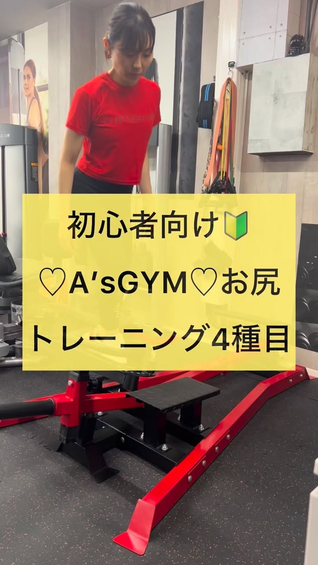 A’sGYM🍑Siriトレメニ