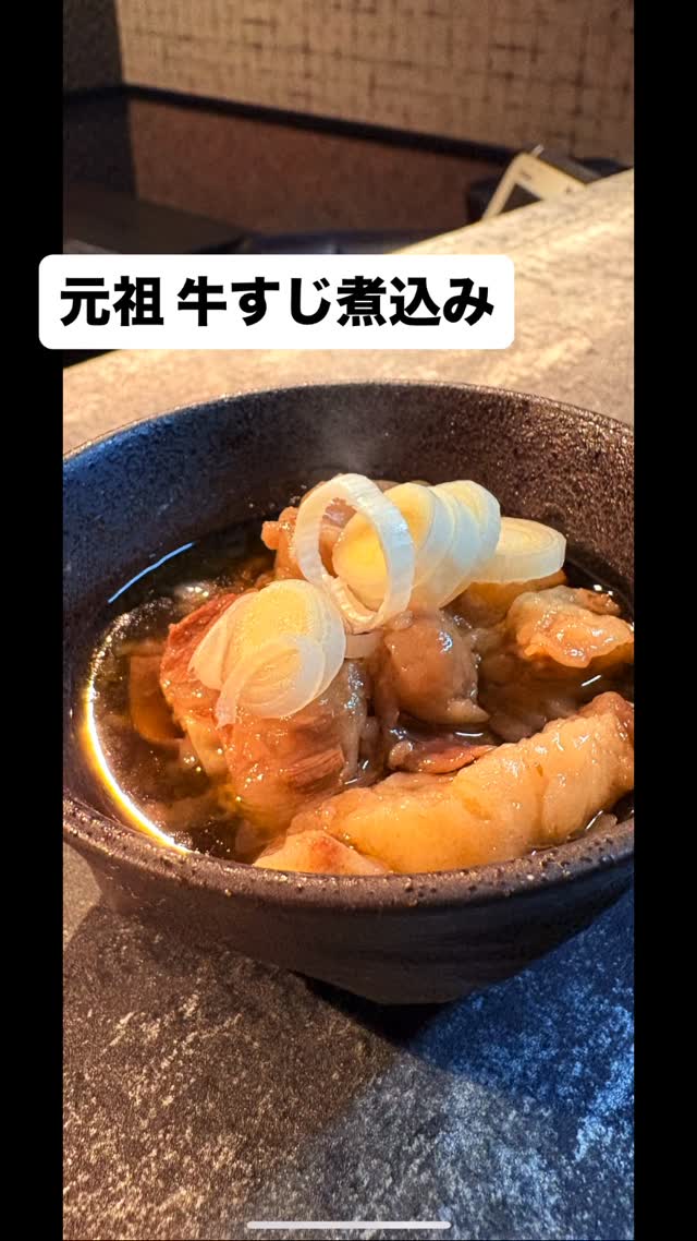 国産牛すじを長時間煮込んだトロトロな牛すじ
¥490.-
#南行徳
#居酒屋
#カラオケ