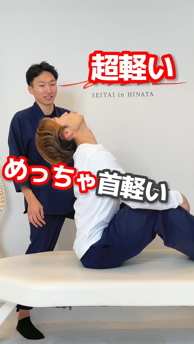 首の痛みはこうやって改善させます👀
宮崎の整体なら整体院ひなた
……………………………………………
整体院ひなたは
宮崎県に健康の拠点を作る🏕️
をビジョン⛰️に
宮崎、都城で整体を広げています。
当院が健康の原点になれるよう
日々向き合って行きます
……………………………………………
他のお悩み解消動画は、
@seitaiinhinata
🔺こちらからご覧ください😉
―――――――――――――――
【整体院ひなた 宮崎院】
〒880-0842 宮崎県宮崎市青葉町115番地3
AKHA3 404号室
https://seitaiin-hinata.com/youtsu
【整体院ひなた 都城院】
〒885-0006 宮崎県都城市吉尾町2076
ONE ARK 102号室
https://seitaiin-hinata-miyakonojo.com/youtsu
―――――――――――――――
#宮崎整体 #宮崎腰痛 #宮崎肩こり
#都城整体 #宮崎市整体 #都城腰痛 #都城肩こり