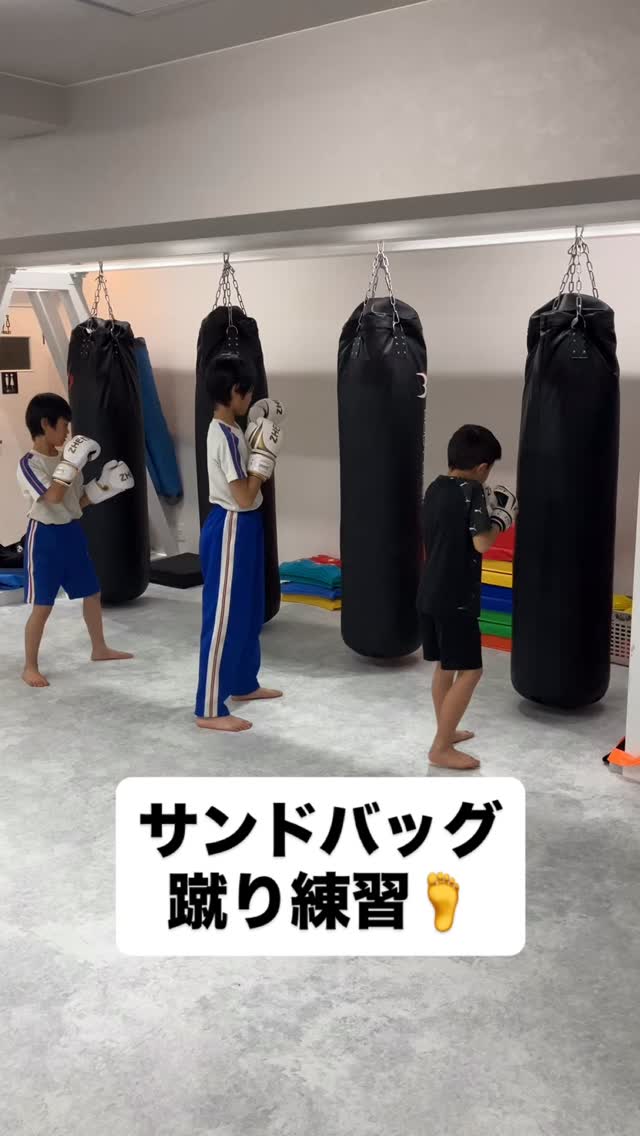 キックボクシングクラスの
サンドバッグ蹴り練習❗️
タイミング合わせてNICEキック✨
試合に出れるよう頑張ります💪
#習い事
#高崎
#キックボクシング
#子供
#運動