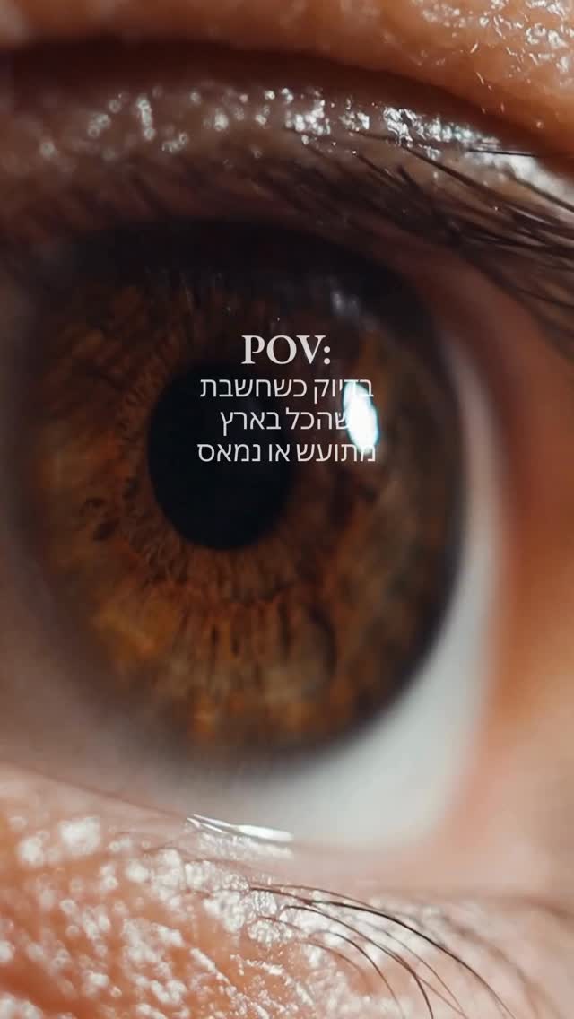 ברמות השבים יש חלל תצוגה שבו עובדים עם עץ כמו שצריך לעבוד עם עץ.
המטבחים והרהיטים שלנו עשויים עץ מלא,
בנגרות אמיתית,
ובתהליך שמכבד את החומר ואת האנשים שחיים איתו.
יש דברים שאי אפשר להבין דרך מסך.
עץ מלא צריך לראות,
לגעת,
ולהרגיש את הנוכחות שלו בחלל.
מוזמנים לקפוץ אלינו ולהרגיש את העץ,
או לקבוע פגישת ייעוץ ללא עלות -
אנחנו והעץ כאן בשבילכם.
דברו איתנו בוואטסאפ: 053-567-3825
צילמה בכשרון ורגישות: @shimrit_sh