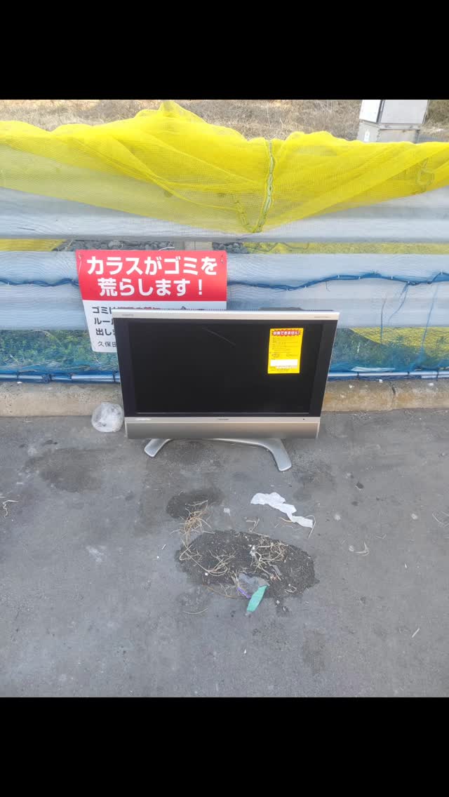 #不用品回収