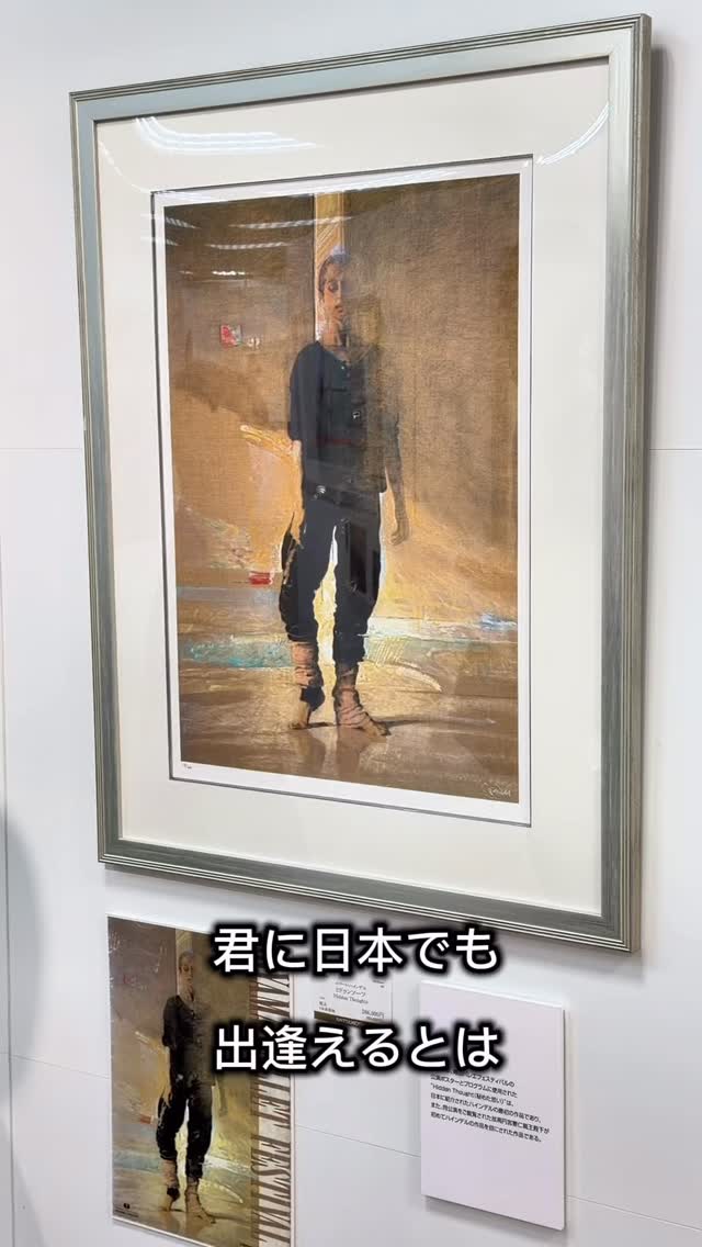 ロバート・ハインデルの没後20年展、日本橋三越で開催中!ダンサーの美しい瞬間が心に染みる、素敵な展示です。明日3/23(月)の午後6時までなので、ぜひこの機会に足を運んでみてくださいね🌸
#ロバートハインデル
#HiddenThoughts
#TheDancer展
#没後20年ロバートハインデルとその継承者たち
#日本橋三越本店
“Robert Heindel’s 20th Anniversary Exhibition at Nihonbashi Mitsukoshi is so moving and beautiful!
The dancers’ moments captured with such grace… truly touching.
Only until tomorrow, March 23 (Mon) at 6 PM. Please go see it if you can!