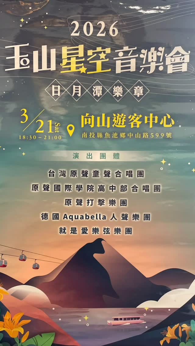#aquabellaintaiwan #musicconnects
Day 3 and 4 - time ist running!
2 intensive Tage voller Klang, Herzlichkeit und zauberhaften Begegnungen. Mittlerweile sind wir am SunMoonLake im schönsten Hotel ever, haben mit @voxnativa_academy_choir gearbeitet und geprobt und unsere gemeinsame Bühne beim Soundcheck bezogen.
Zwischendrin? Workshop bei den Kleinsten im Kindergarten, überlaufende Herzen, leckerstes Essen, Tempelbesichtigung, Bootstour und viele neue Lieder ❤️
Morgen Abend dann das große Konzert!
Die Spannung steigt. Und die Vorfreude auch!
#weltmusik #acapella #dankbar
