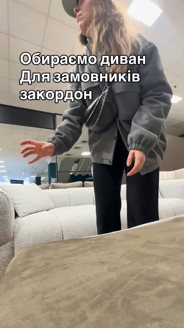 Ми дуже прискіпливо ставимось до вибору меблів, які ви не зможете побачити вживу 🙌🏻
Відео з одної поїздки в салон ⬆️
- Обрали з замовниками модель
- Обговорили варіанти комплектації
- Протестували на мʼякість
- Зняли відео
- Надіслали варіанти тканин (тут не тільки про колір, а і про домашніх улюбленців, діток)
#дизайнльвів #інтерєр #дизайн #ремонт