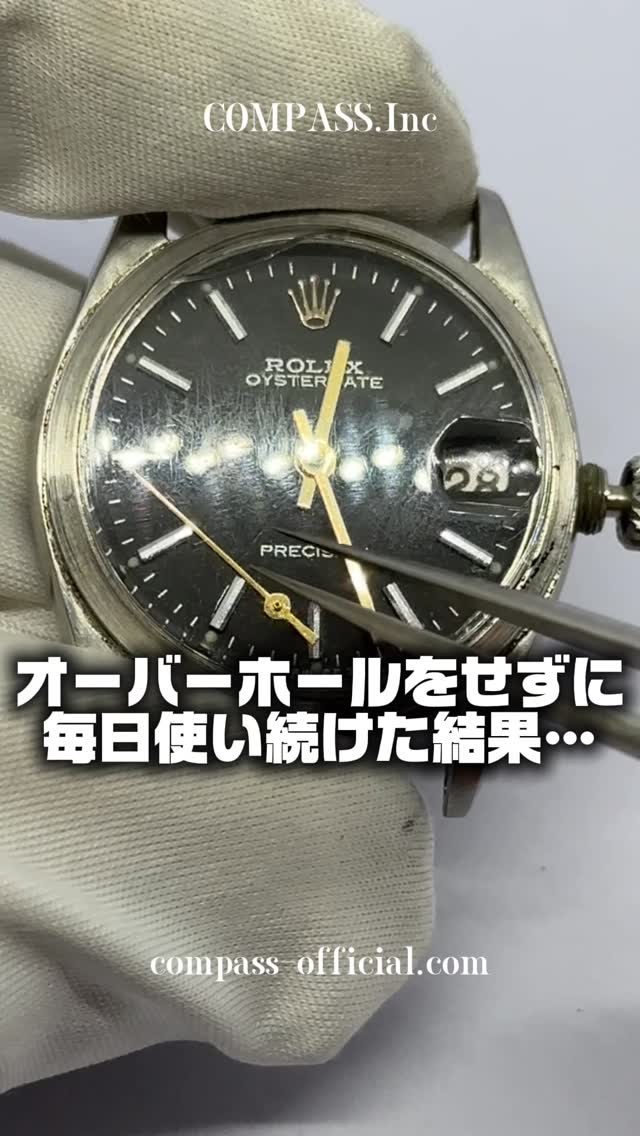 オーバーホールをせずに使い続けるとどうなる?
【4年後】
油の劣化が始まる
ただし、この時点では大きな摩耗はまだ少ない
【8年後】
油切れが進行し、内部パーツの摩耗が進んでいく
まだ精度が出る個体もあり、劣化に気づかないケースも多い
【12年後】
日差の遅れが目立ち始める
ほぞ周りなどに黒ずみ(摩耗粉+劣化油)が発生
【20年後】
手巻きが重い、針回しが固い
最悪の場合、操作不能やパーツ破損に繋がることも
⸻
結論:壊れてからでは遅い
近年は時計本体だけでなく
パーツ代も年々高騰しています
だからこそ
「壊れる前」にメンテナンスすることが
結果的に一番コストを抑えます
👉目安は【4年に1回のオーバーホール】
大切な時計を長く使うために
“動いてる=問題なし”と思わないことが重要です。
#時計修理 #オーバーホール #ロレックス #overhaul #機械式時計