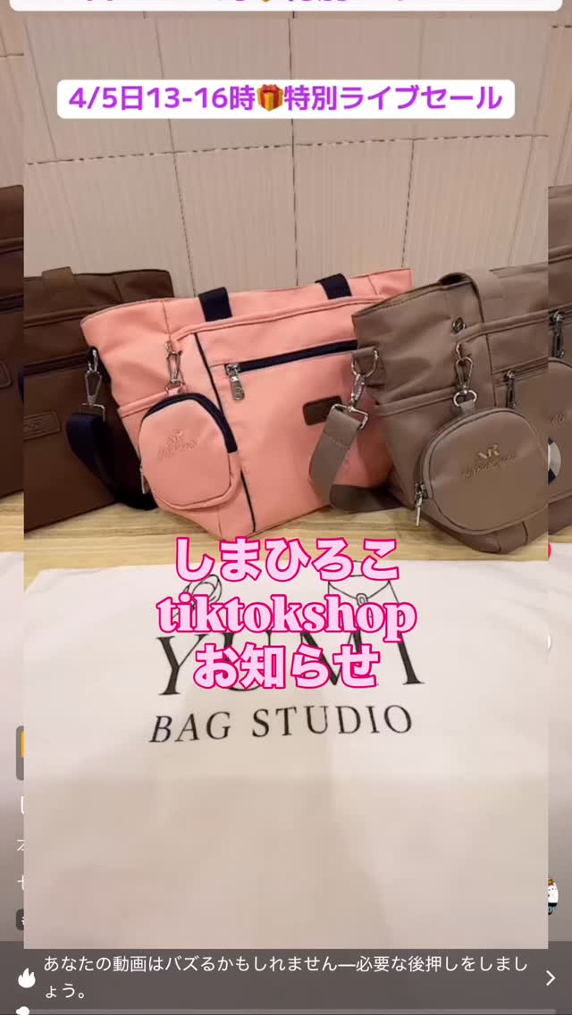 しまひろこ【TikTok】を是非フォローして遊びにきてね!
🔍TikTokで「しまひろこ」検索🔍フォローでお待ちしております
ーー
YUMIのバッグが本当に好きです🙌
今まで3タイプの商品サンプルを頂いてますが、2000円代でこの