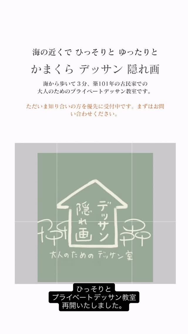 ひっそりと、大人のためのプライベートデッサン教室を再開しています。
仕事をしながらの不定期ではありますが
興味のある方はホームページのメッセージにてお問い合わせください。(現在お知り合いを優先させて頂いております。)
https://www.yoshi-art.com/projects-6
#鎌倉 #art #kamakuraart #Kamakura #デッサン教室