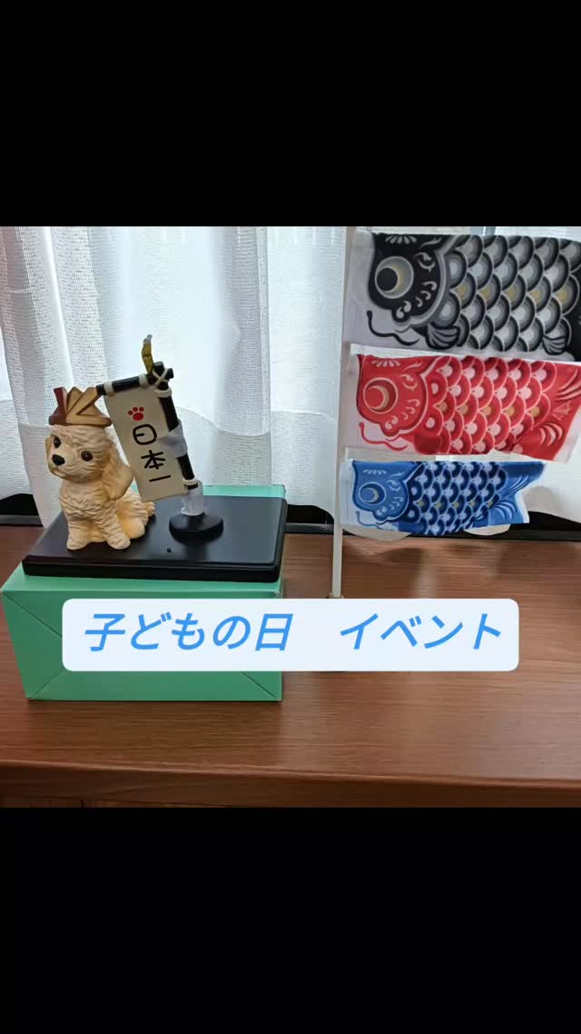 #デイサービス #松山市 #お菓子作り #子どもの日#きなこぼう