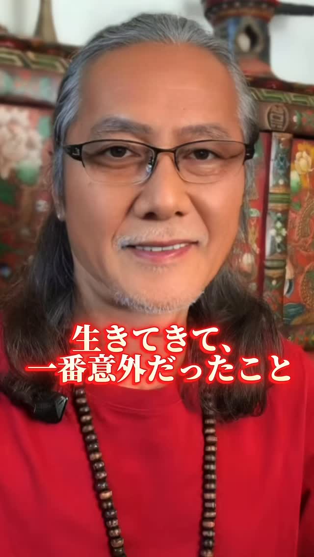68年生きてきて思うことがあります。
若い頃は、
幸せは未来にあると思っていました。
もっとお金があれば。
もっと成功すれば。
もっと認められれば。
でも本当は、
幸せはいつも目の前にあったのかもしれません。
当たり前だと思っている毎日の中に。
あなたにとって、
今ある幸せは何ですか?
#人生哲学
#幸せとは
#スワミ
#感謝
#人生