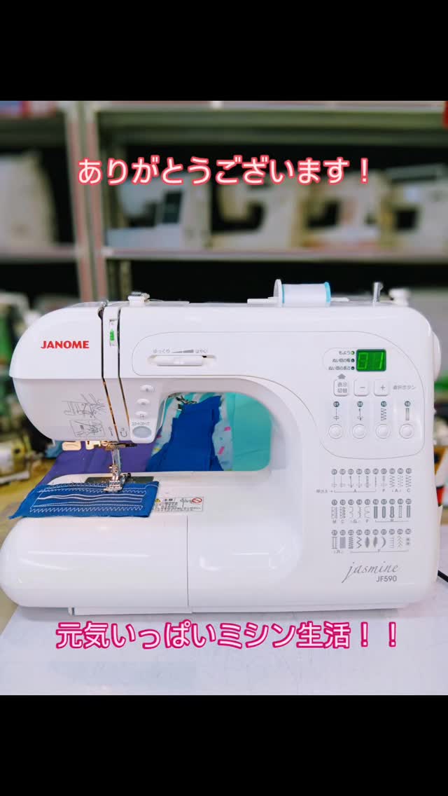 ありがとうございます! オリジンワールドです! 元気いっぱいミシン生活!! #ミシン #ミシン修理 #ミシン修理静岡 #ミシン職人 #ハンドメイド