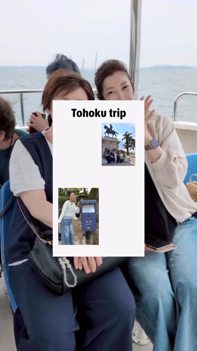 【東北研修旅行✈️】
今回はチームのメンバーさんと一緒に東北へ
お料理からミニセミナーまで、ホンモノを感じる感動と🥹堪能の3日間でした
宮沢賢治記念館や中尊寺…日本国宝🇯🇵を
それぞれの時代の空気を肌で感じ…
義経の歴史に、襖のデザイン…建築の素晴らしさに、思いの溢れる松尾芭蕉の俳句に心を揺さぶられ、、
今も変わりし風景に、当時を思い描く時間でした
夜はチームの未来に✨🥰
個々の人生の目標に心♡踊らせ
使命感溢れるみんなの目の輝き✨に
嬉しさいっぱいの3日間でした☺️🫶
是非、出会いで人生を変えられる人生
一緒に経験してみませんか?
#内外美容アドバイザー #起業ママ
#研修旅行 #食育 #食育で世界を平和に #食育指導士 #人生 #生き方 #生き方を学ぶ