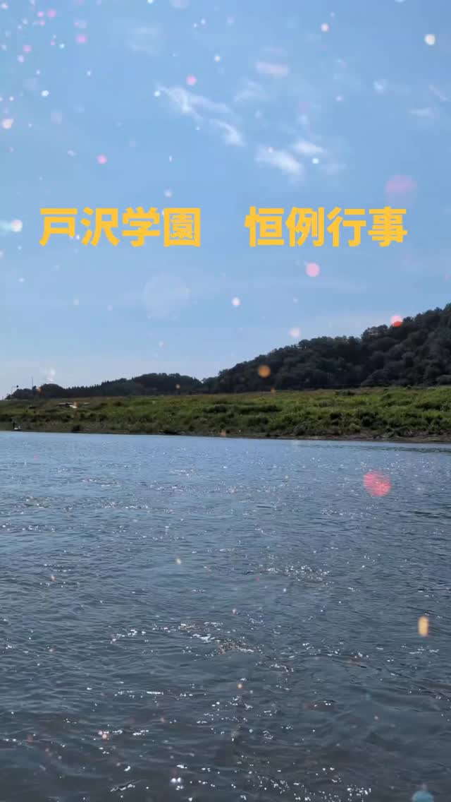 戸沢学園恒例のボート下りが行われました!! 元気いっぱいの子供たちに大人はヘロヘロでしたが、想い出に残ってくれたら嬉しいな… #最上川舟下り