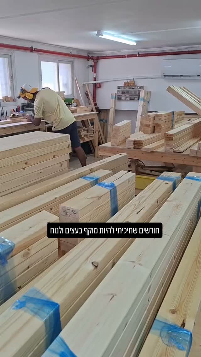 אני מורה והחופש שלי מתחיל ב-24.8, איזה תנאים!
#נגרות #עצמאים #קורסנגרות #לימודנגרות #מתינחים