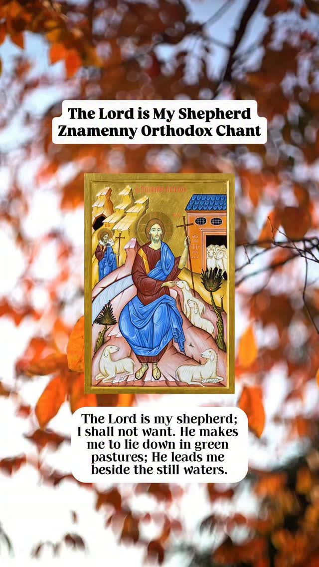 Psalm 22 (23) composed in a Znamenny chant style as part of my American Psalter Project. Learn more at www.americanpsalter.com
Available on all major streaming services.
The Lord is my shepherd; I shall not want. He makes me to lie down in green pastures; He leads me beside the still waters. He restores my soul; He leads me in the paths of righteousness For His name’s sake.
Yea, though I walk through the valley of the shadow of death, I will fear no evil; For You are with me; Your rod and Your staff, they comfort me.
You prepare a table before me in the presence of my enemies; You anoint my head with oil; My cup runs over. Surely goodness and mercy shall follow me All the days of my life; And I will dwell in the house of the Lord Forever.
Glory to God for all things!!
☦️
#orthodoxchant #americanorthodoxy