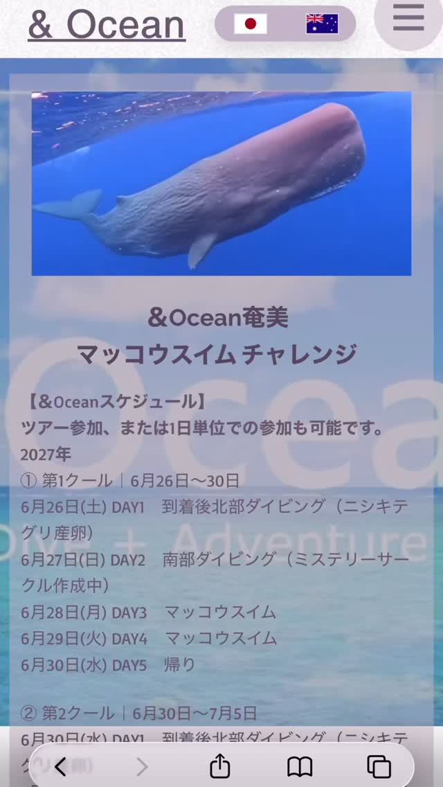 Tour1 | June 26-30
Tour2 | June 30-July 5
Tour3 | July 5-9
Tour4 | July 9-13
Tour5 | July 14-19
Tour6 | July 19-23
Tour7 | July 23-27
Details:
www.andocean.com/spermwhale