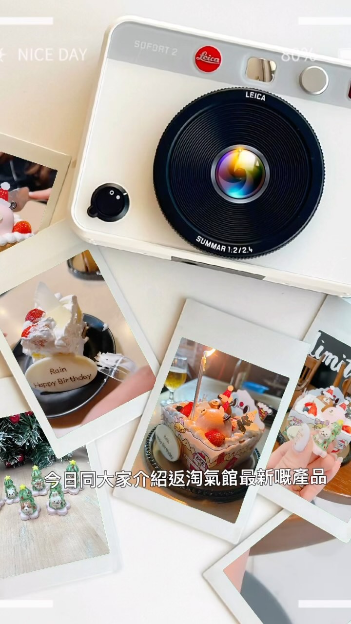 今日介紹嘅係淘氣館最新嘅產品
法國人會將呢個陶瓷小公仔放喺蛋糕入邊
抽到嘅人係特別好運㗎 ❤️
大家嚟緊節日或者同朋友慶祝生日
都可以嚟舖頭買現貨或者預訂
