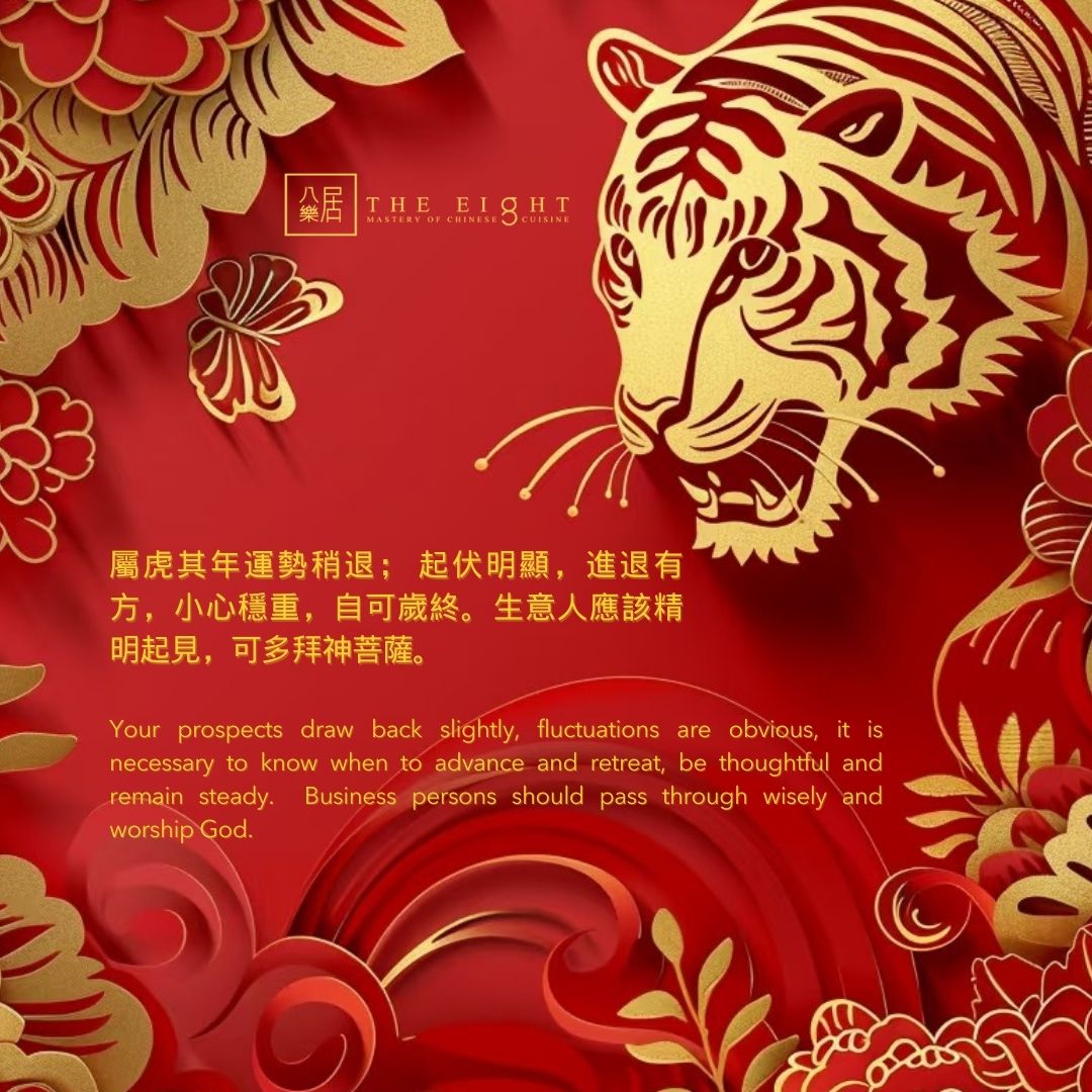 The Chinese Zodiac - Tiger (Born in 1938, 1950, 1962, 1974, 1986, 1998 and 2010)
Tel: 02 9282 9988
Email: info@theeightrestaurant.com.au
website:www.theeightrestaurant.com.au
#theeight #theeightrestauant #awards #christmas #christmasparty #chinese #chinesefood #food #eats #chinatown #haymarket #Sydney #sydneyfood #banquet #special #festive #yumm#yummy #yummyfood #chinesenewyear2025 #snakeyear #horoscope #zodiac